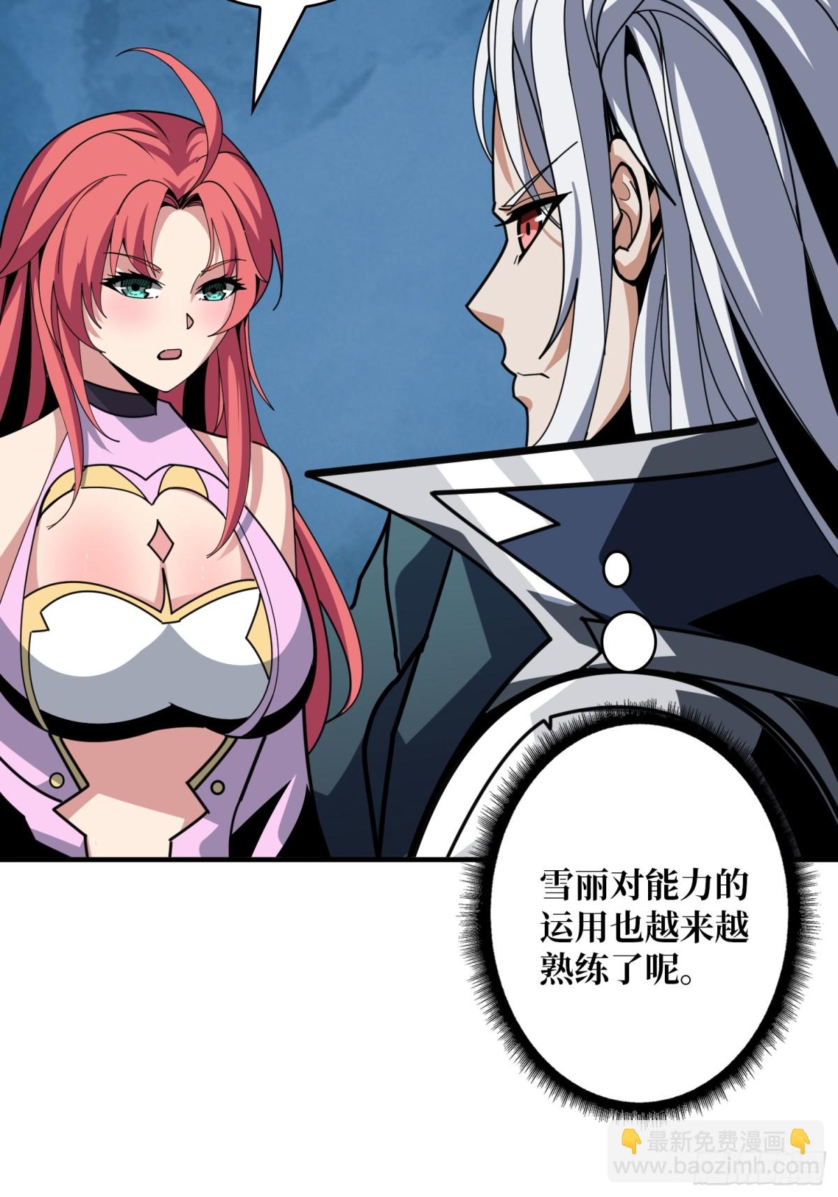 開局就有王者賬號 - 被遺忘的記憶(1/2) - 1