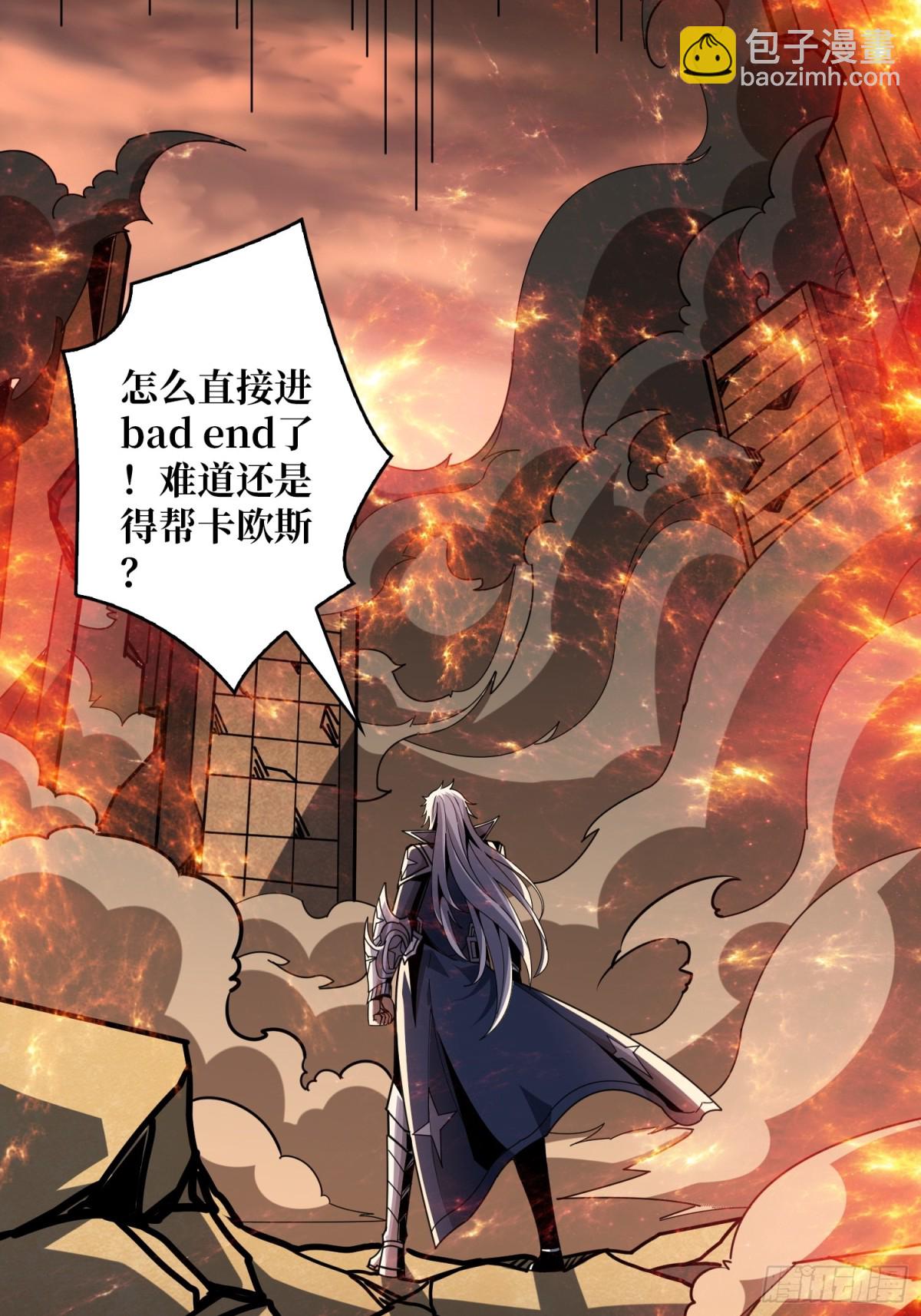 開局就有王者賬號 - 破局(1/2) - 2