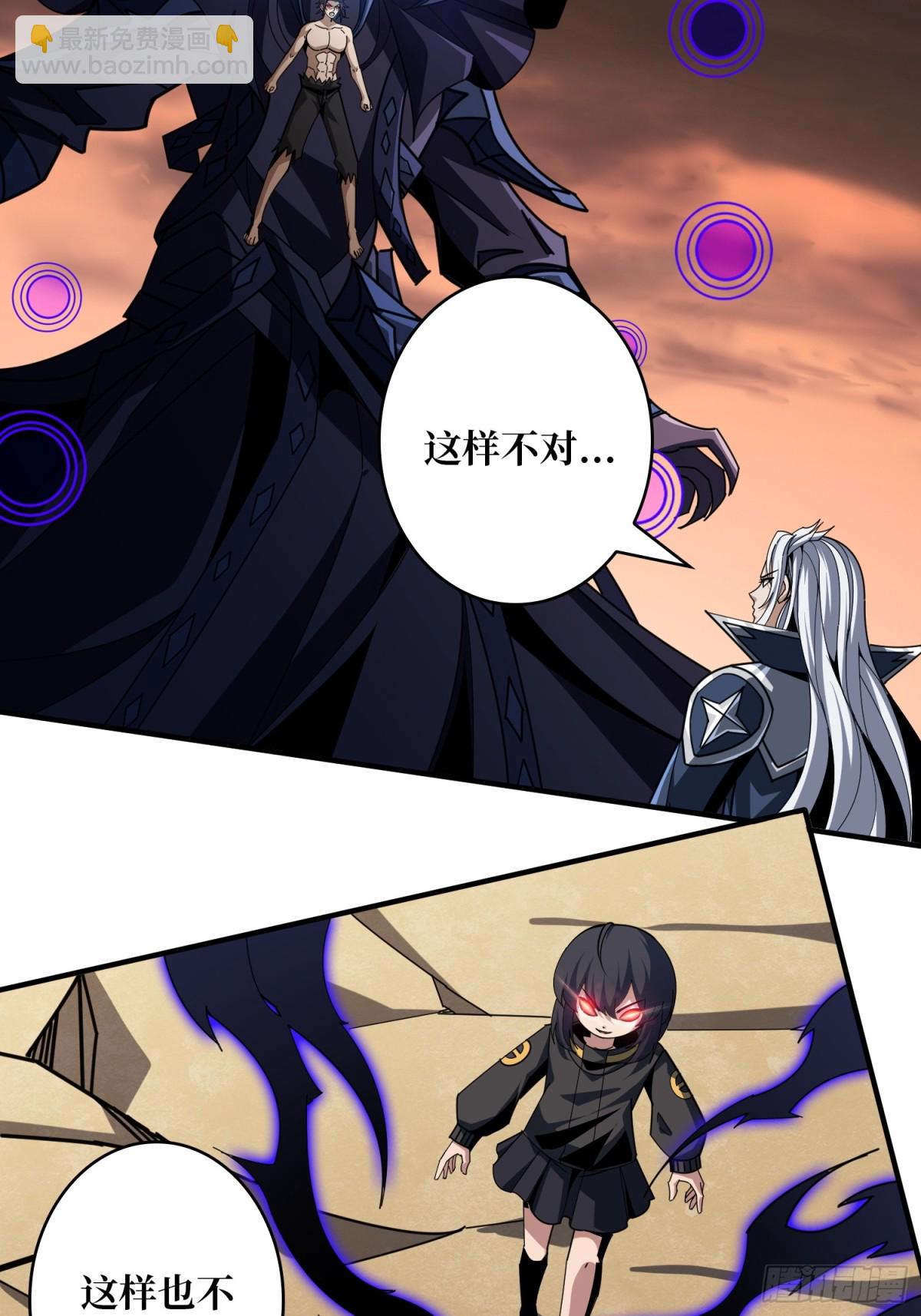 開局就有王者賬號 - 破局(1/2) - 5