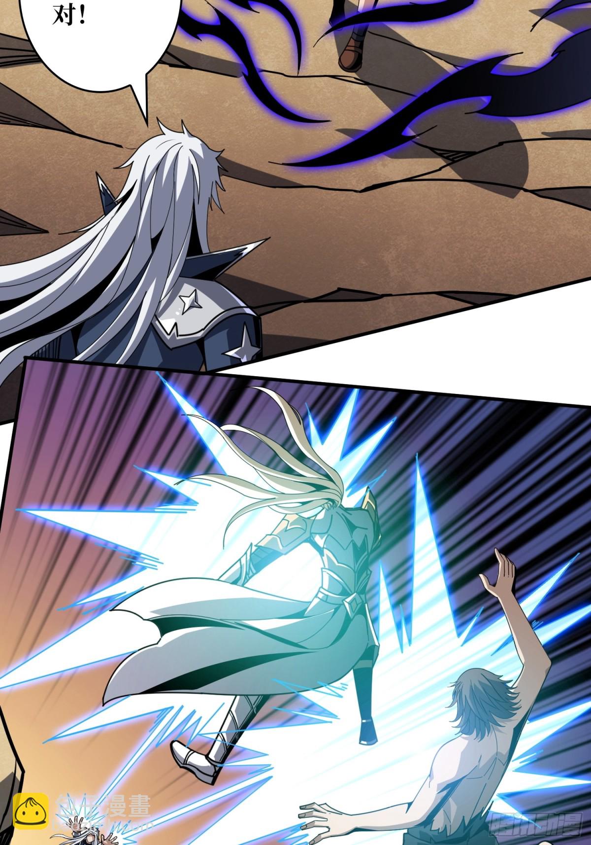 開局就有王者賬號 - 破局(1/2) - 6