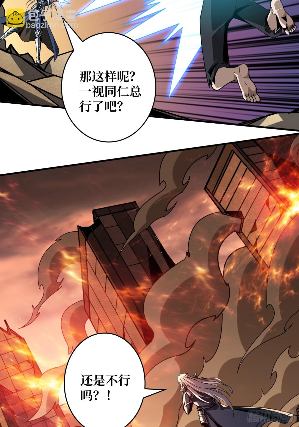 開局就有王者賬號 - 破局(1/2) - 7