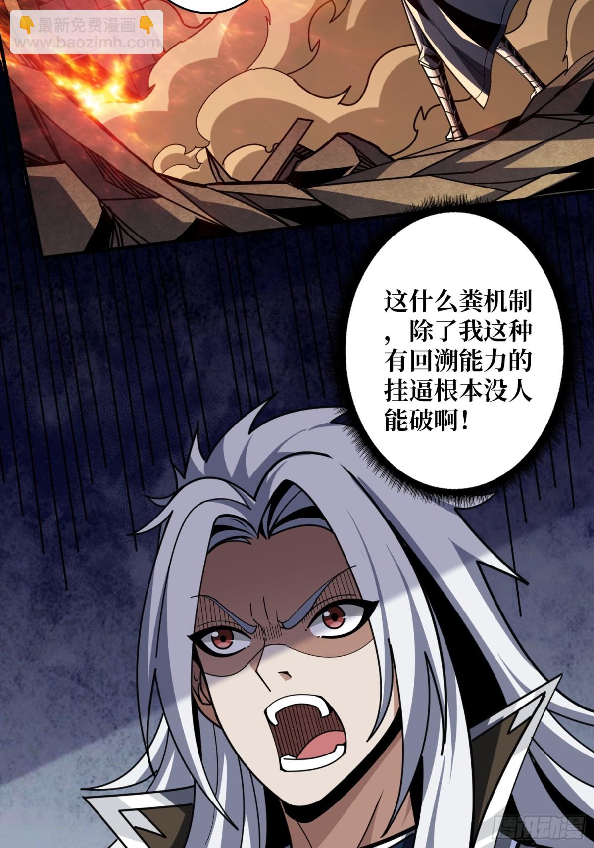 開局就有王者賬號 - 破局(1/2) - 8