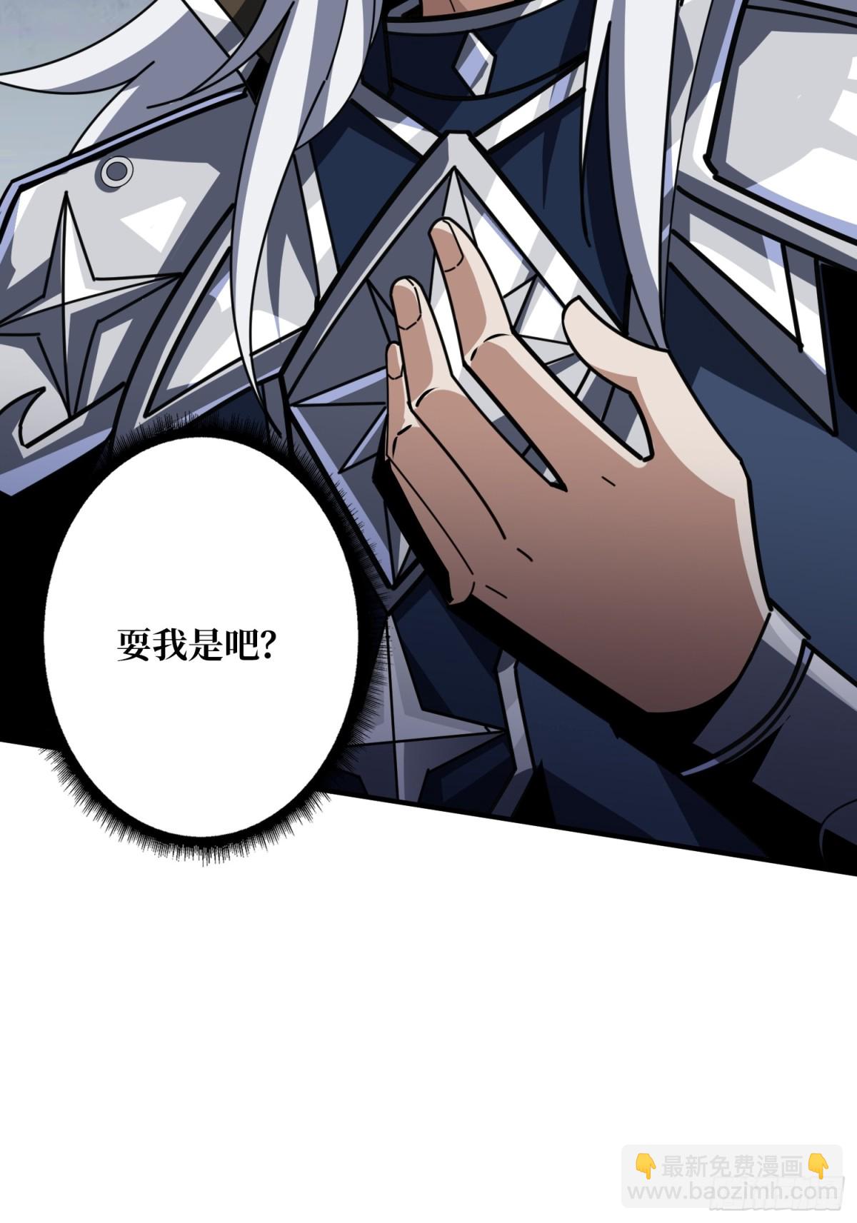 開局就有王者賬號 - 破局(1/2) - 1