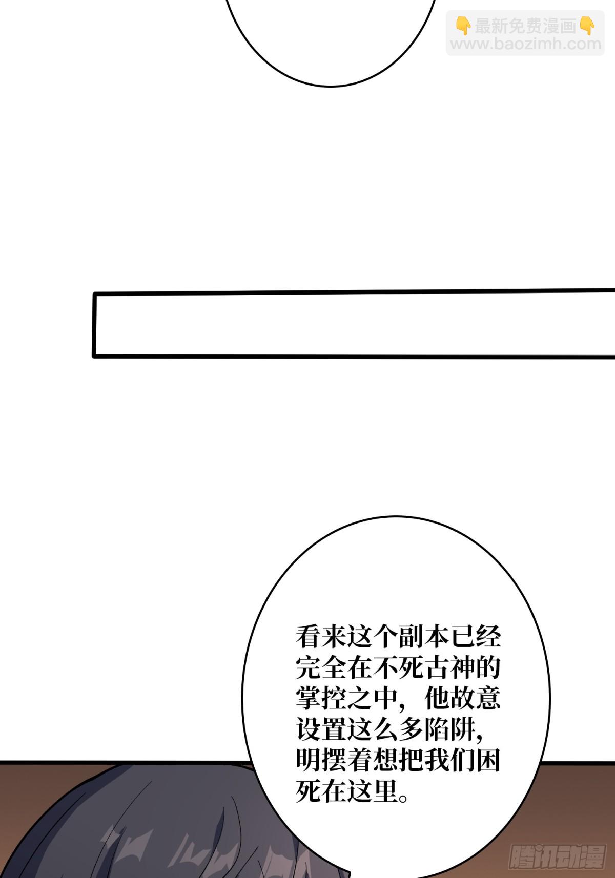 開局就有王者賬號 - 破局(1/2) - 4