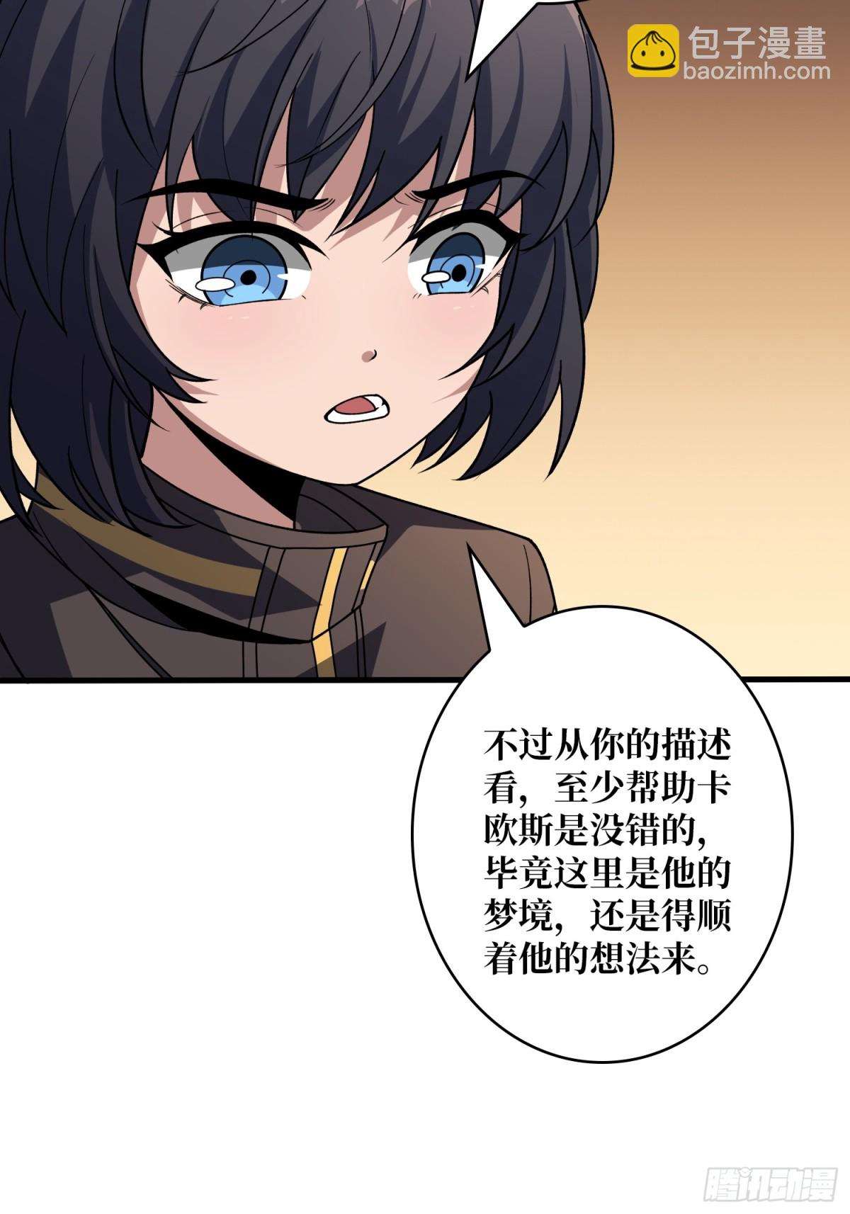 開局就有王者賬號 - 破局(1/2) - 5