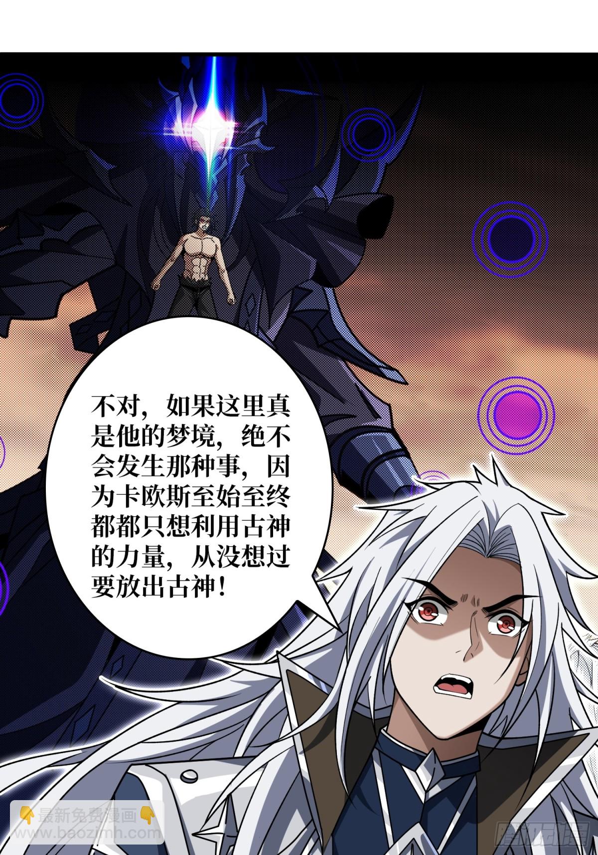 開局就有王者賬號 - 破局(1/2) - 6