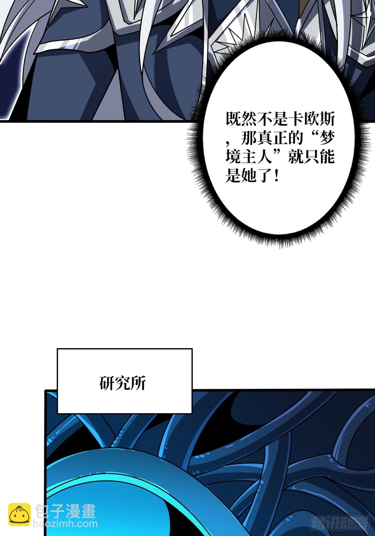 開局就有王者賬號 - 破局(1/2) - 7