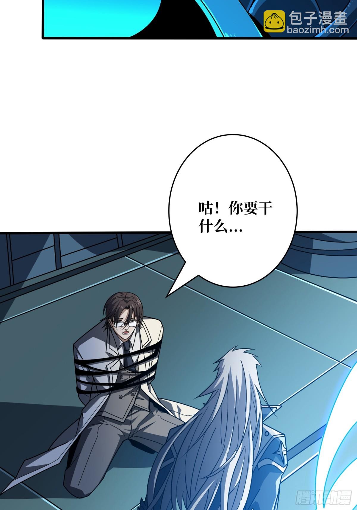 開局就有王者賬號 - 破局(1/2) - 8