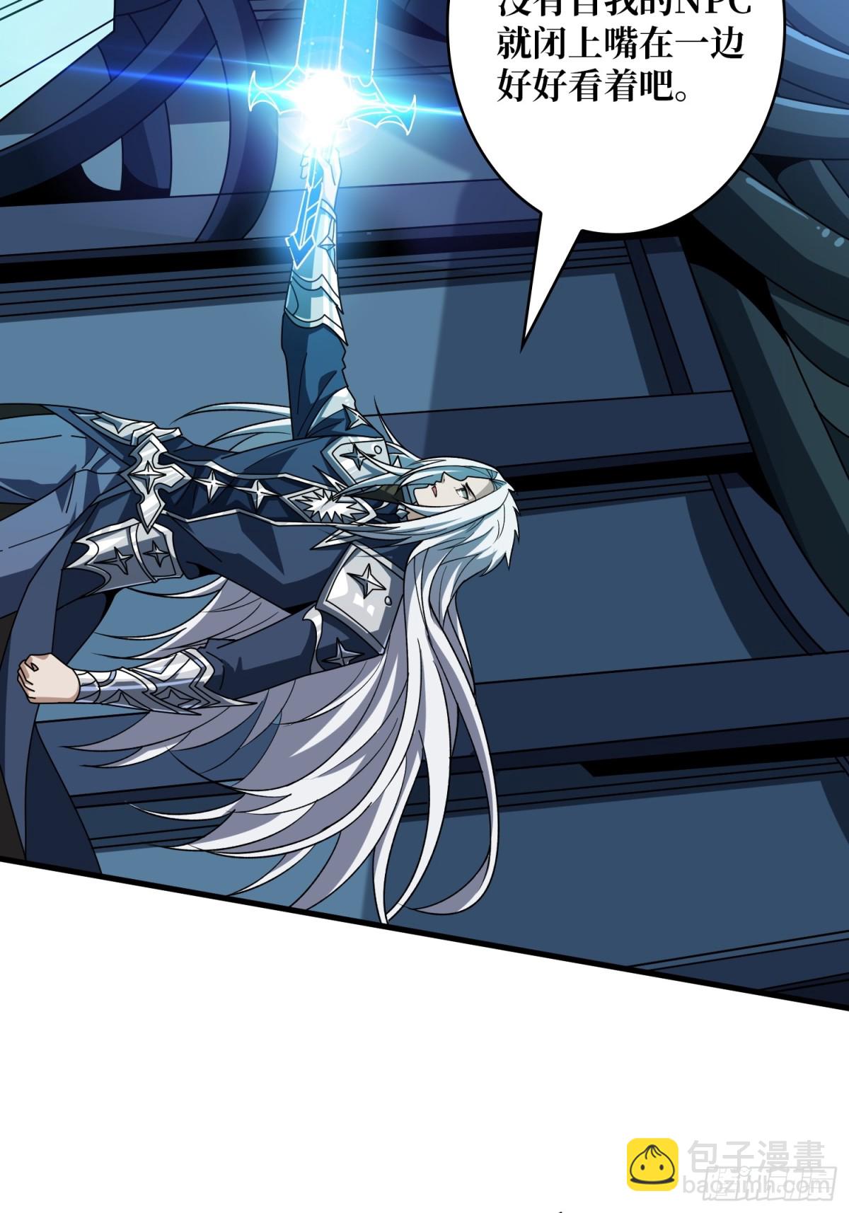 開局就有王者賬號 - 破局(1/2) - 3