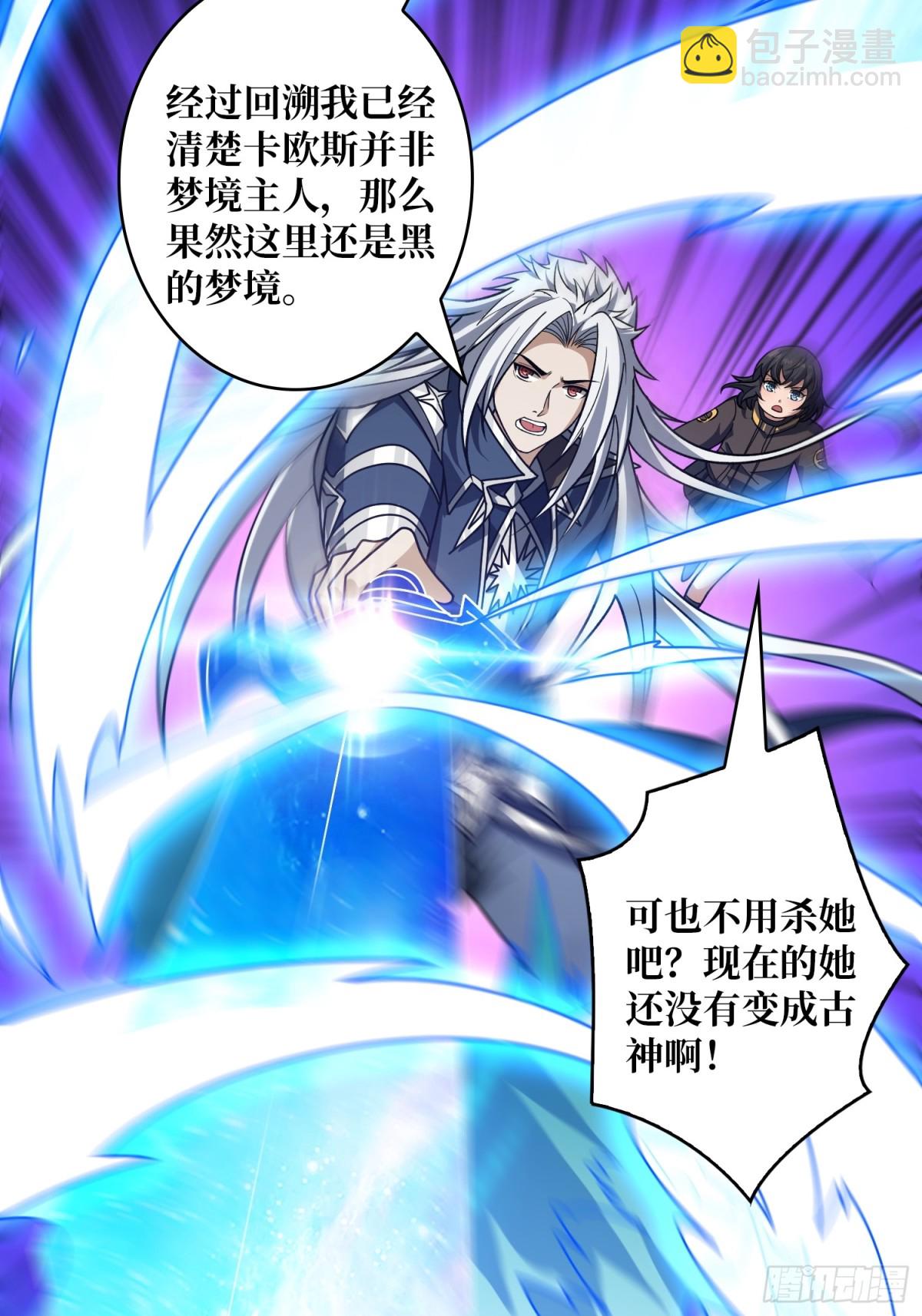 開局就有王者賬號 - 破局(1/2) - 5