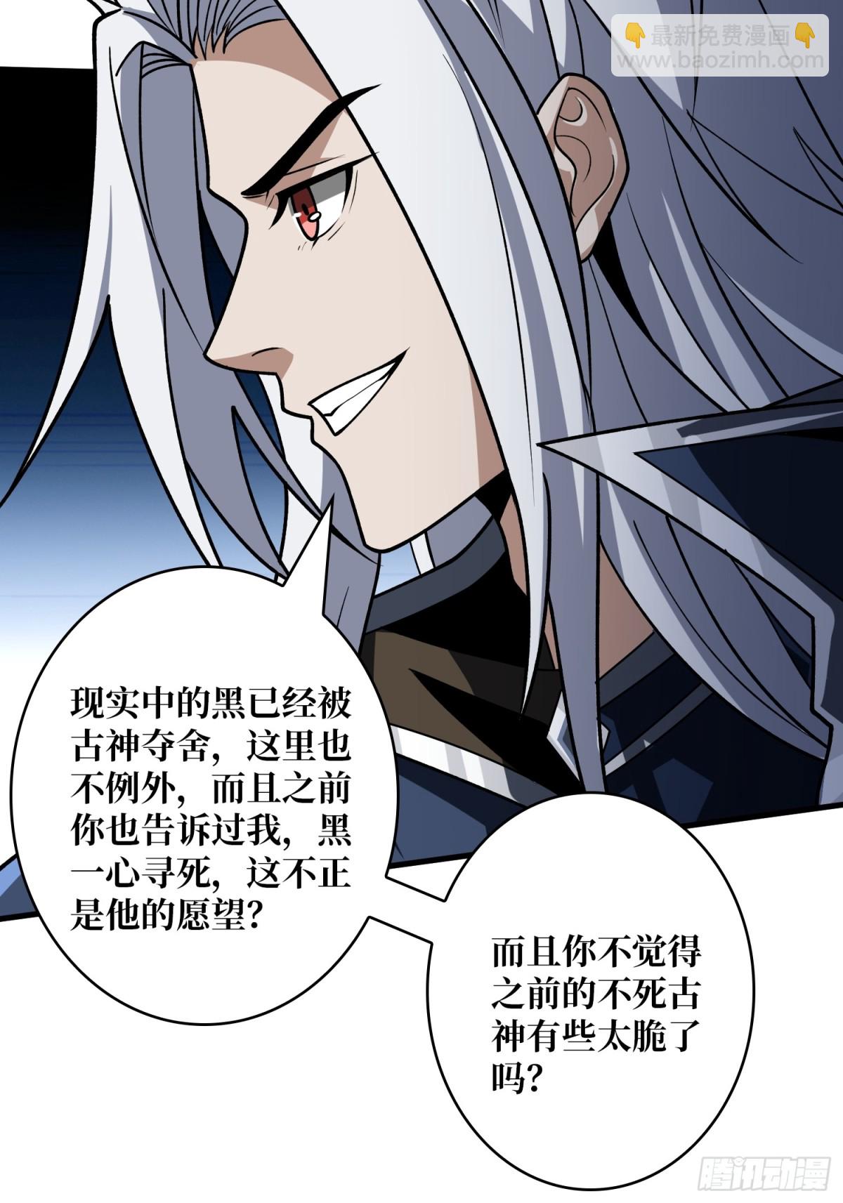 開局就有王者賬號 - 破局(1/2) - 7