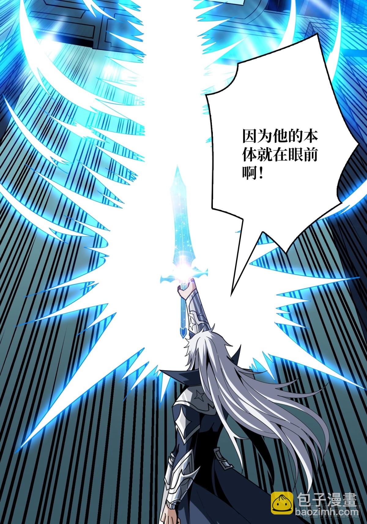 開局就有王者賬號 - 破局(1/2) - 1