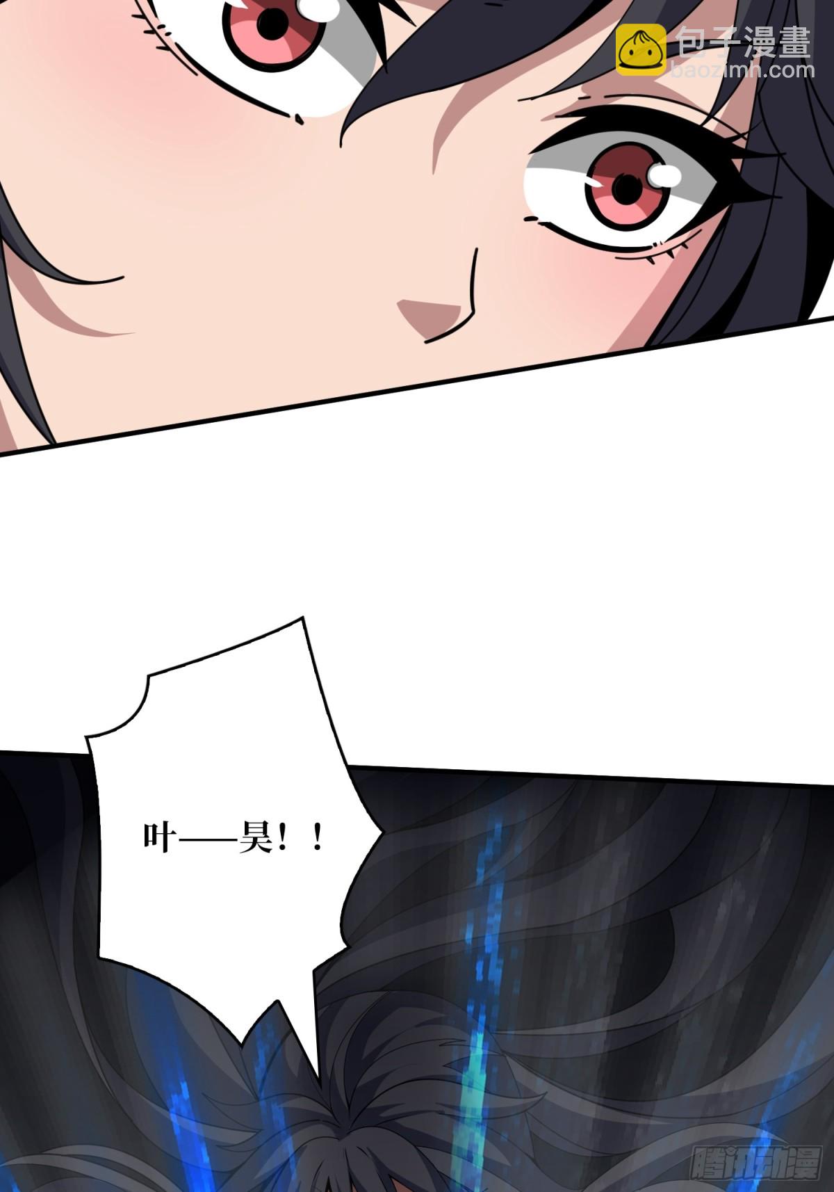 開局就有王者賬號 - 破局(1/2) - 3