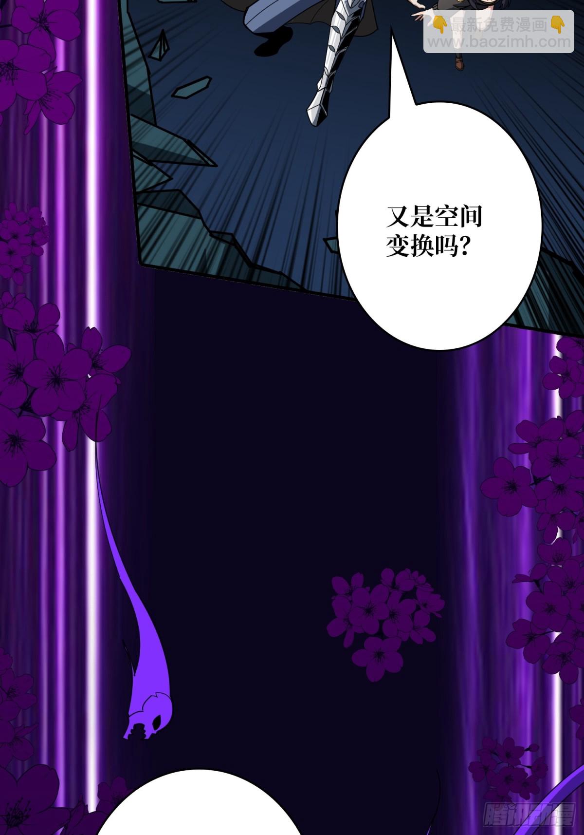 開局就有王者賬號 - 破局(1/2) - 7