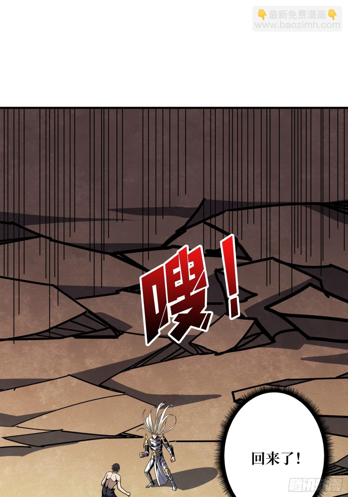 開局就有王者賬號 - 破局(1/2) - 4