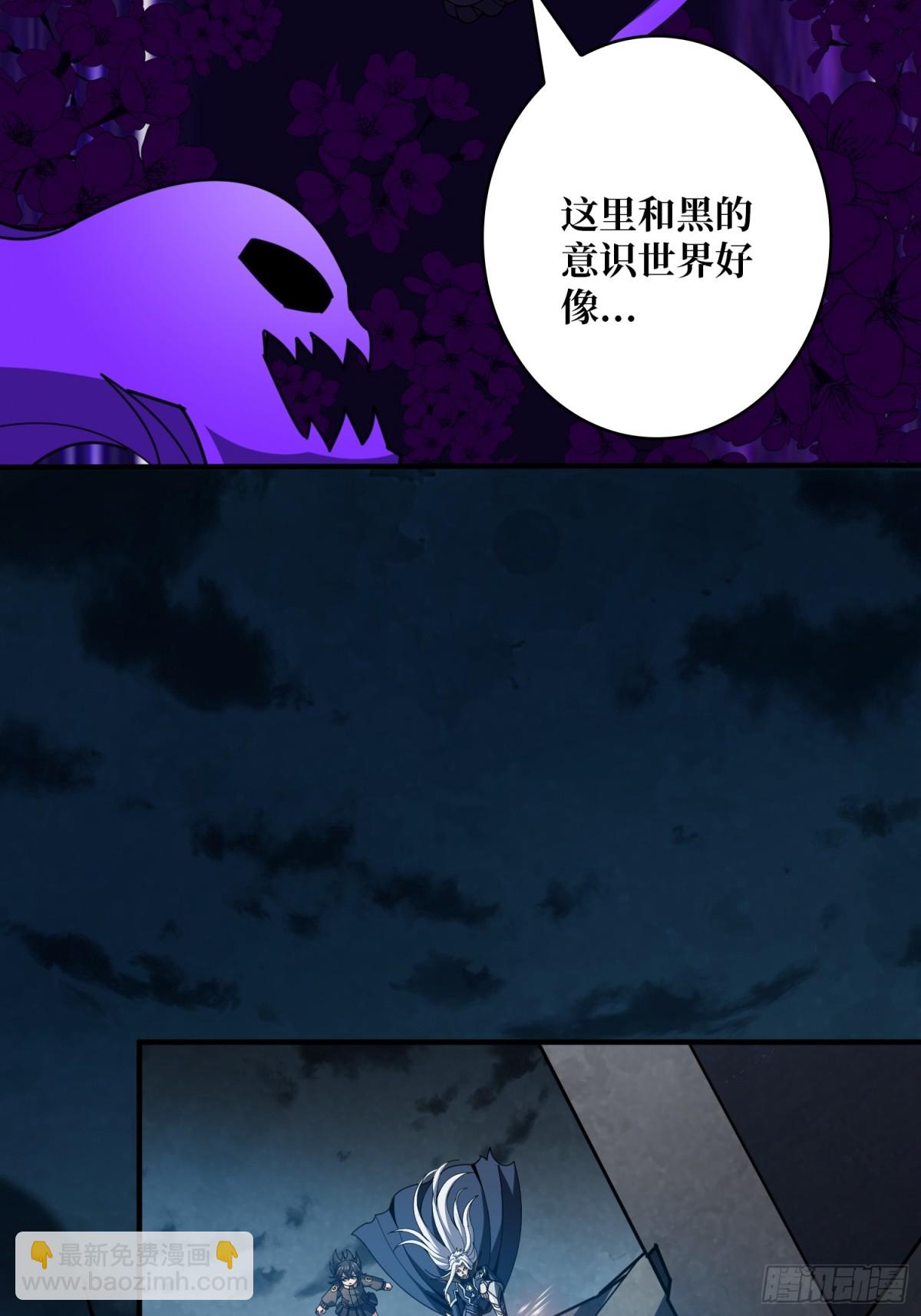 開局就有王者賬號 - 破局(1/2) - 1