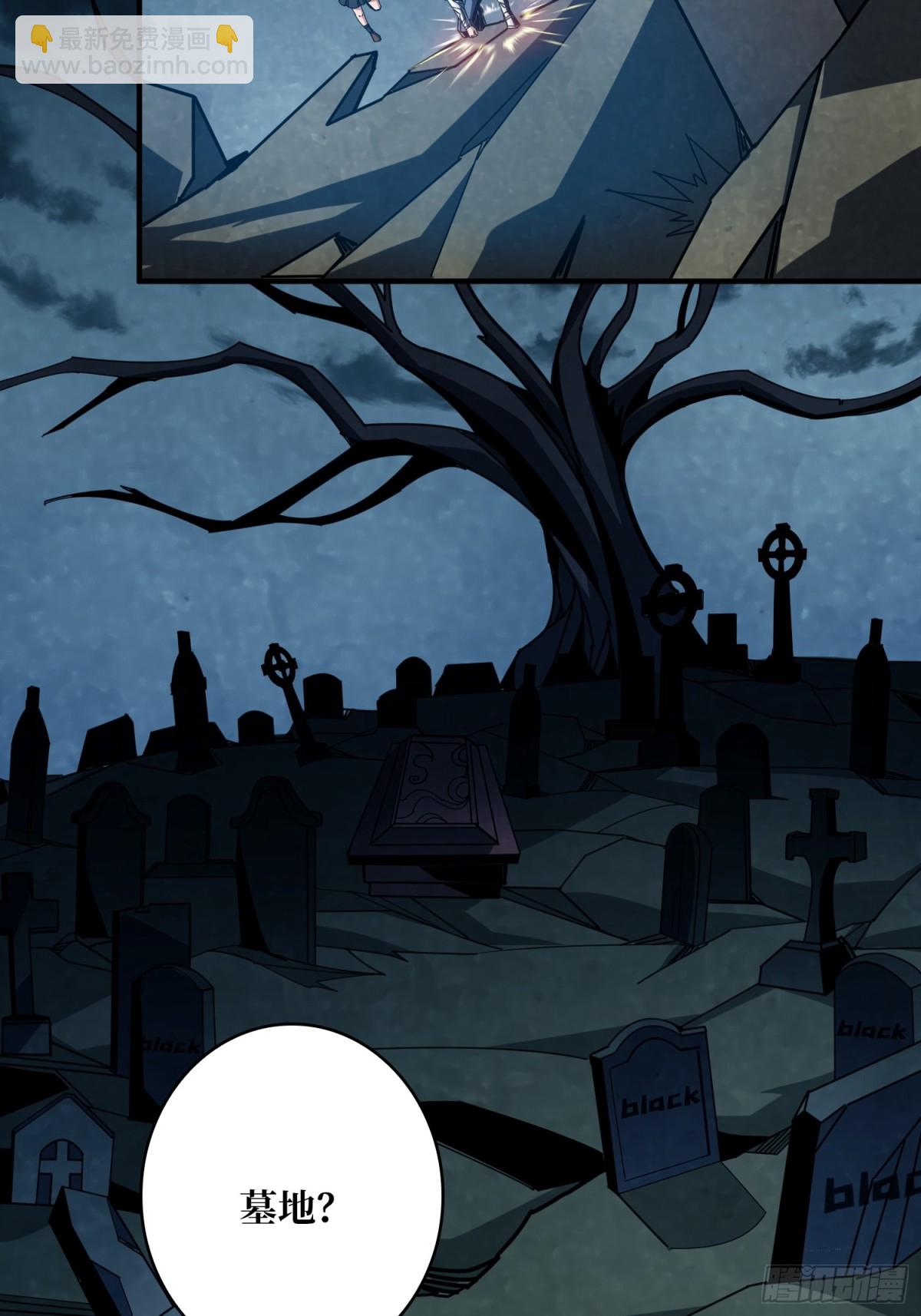 開局就有王者賬號 - 破局(1/2) - 2