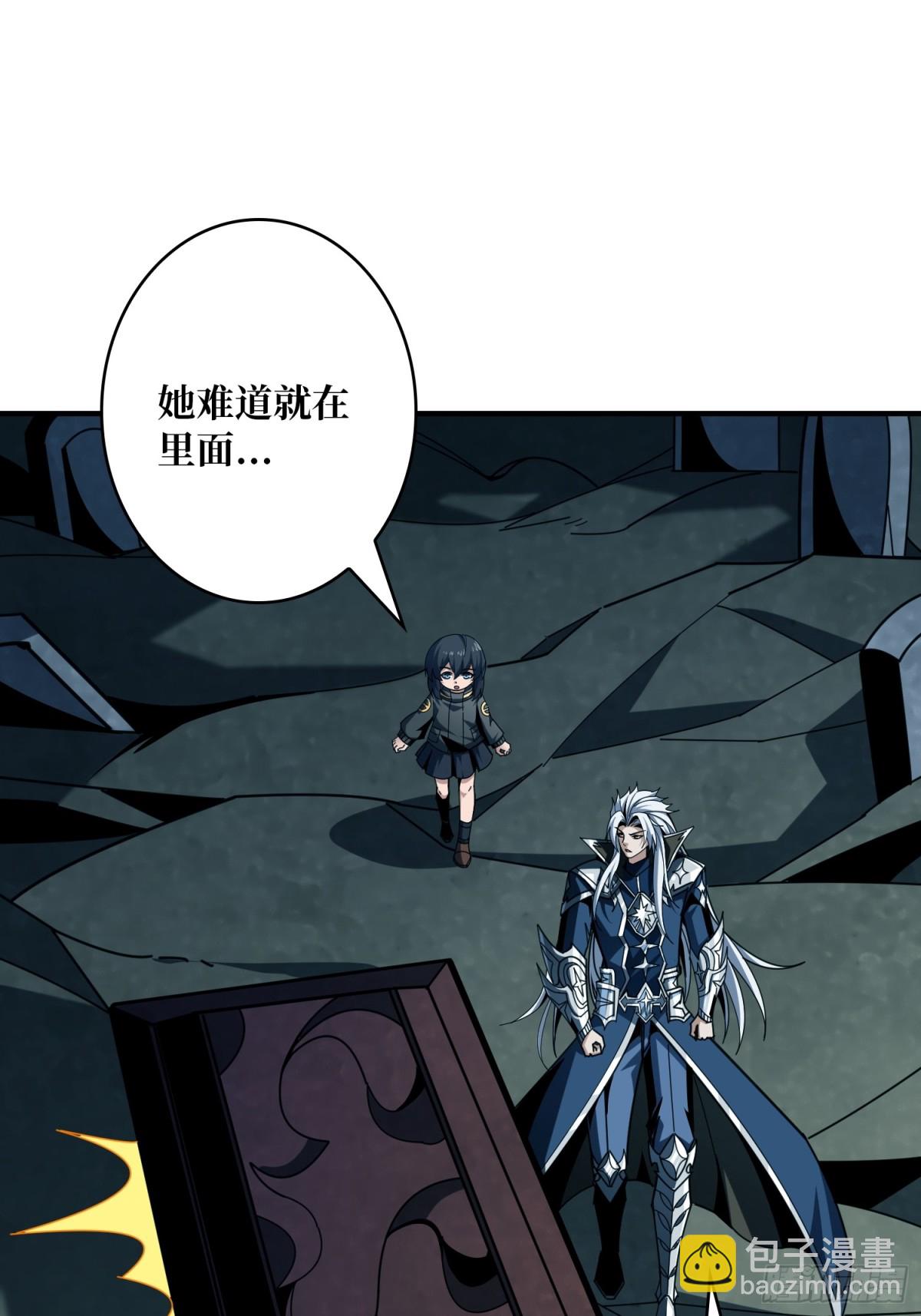 開局就有王者賬號 - 破局(1/2) - 4