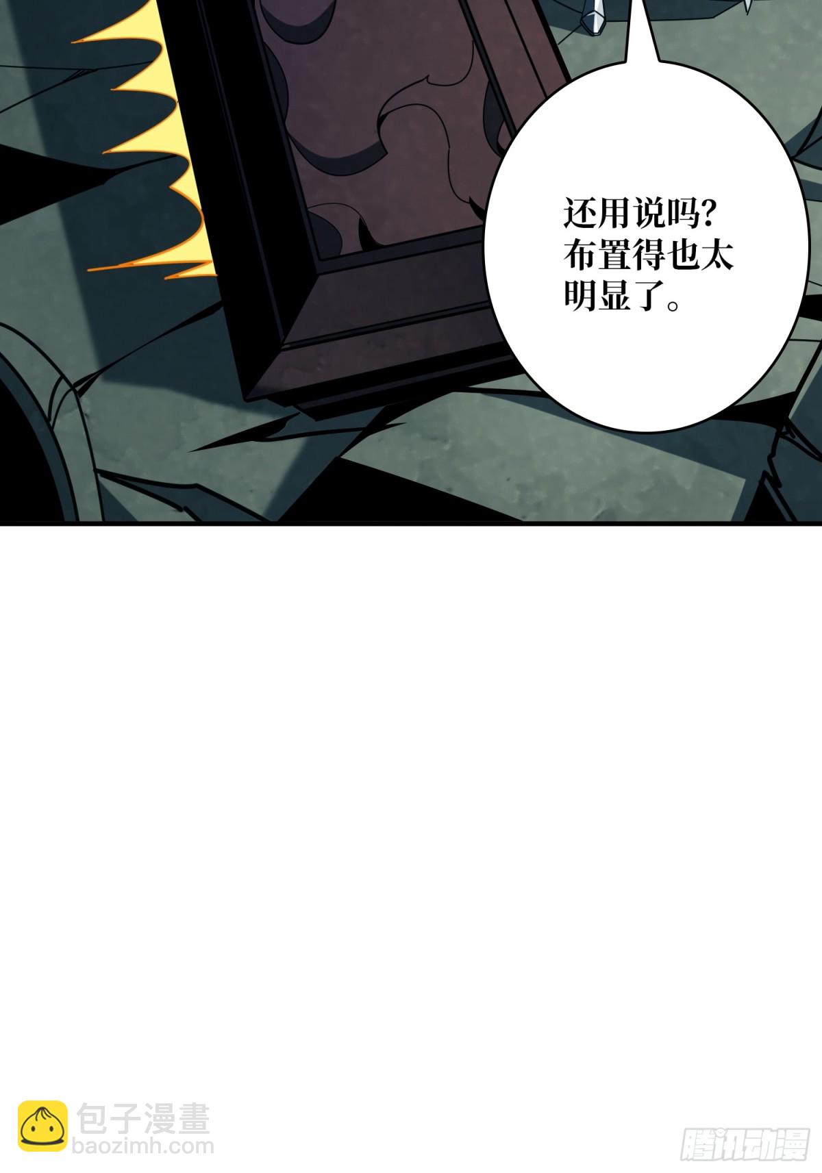 開局就有王者賬號 - 破局(1/2) - 5