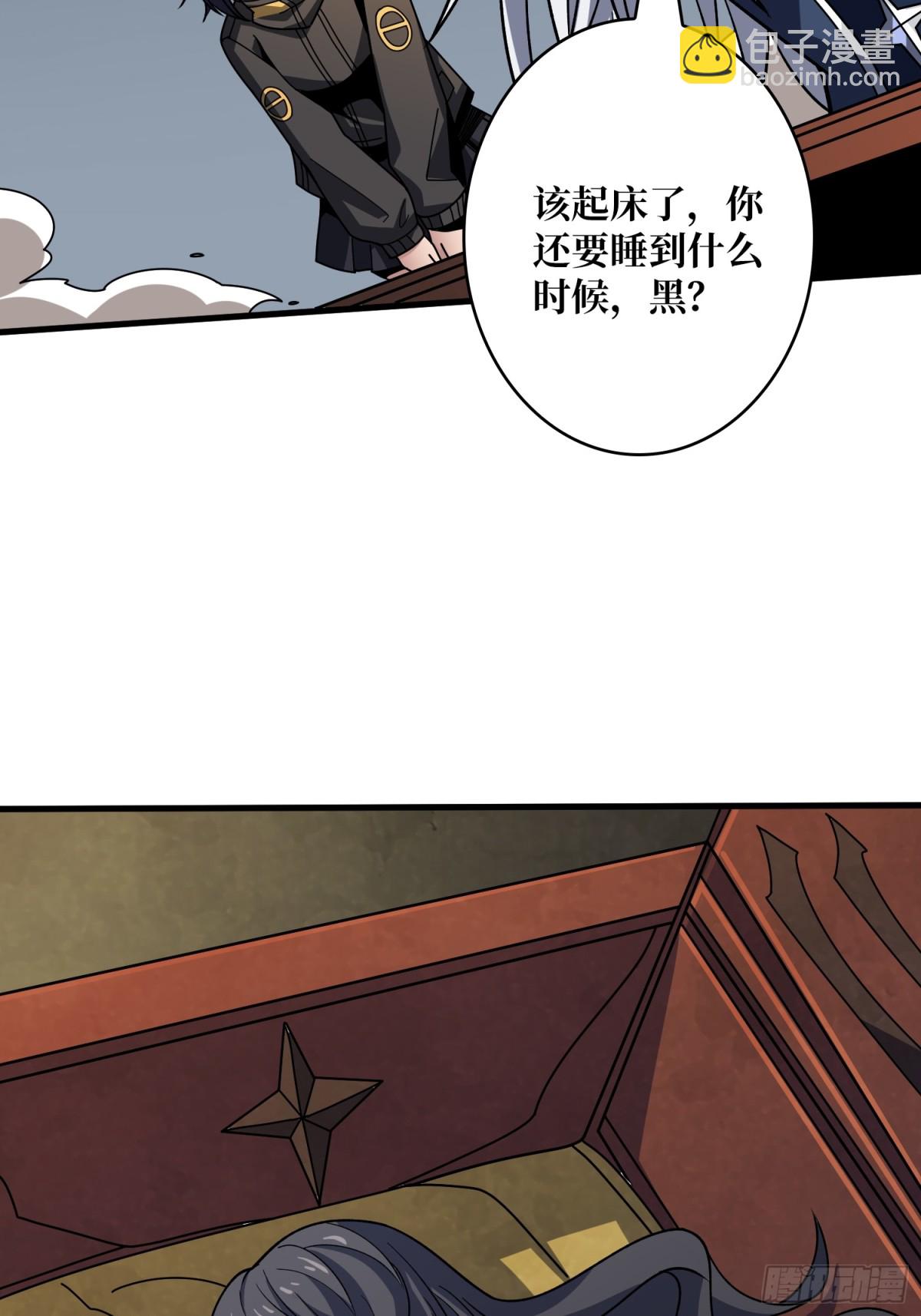 開局就有王者賬號 - 破局(1/2) - 7