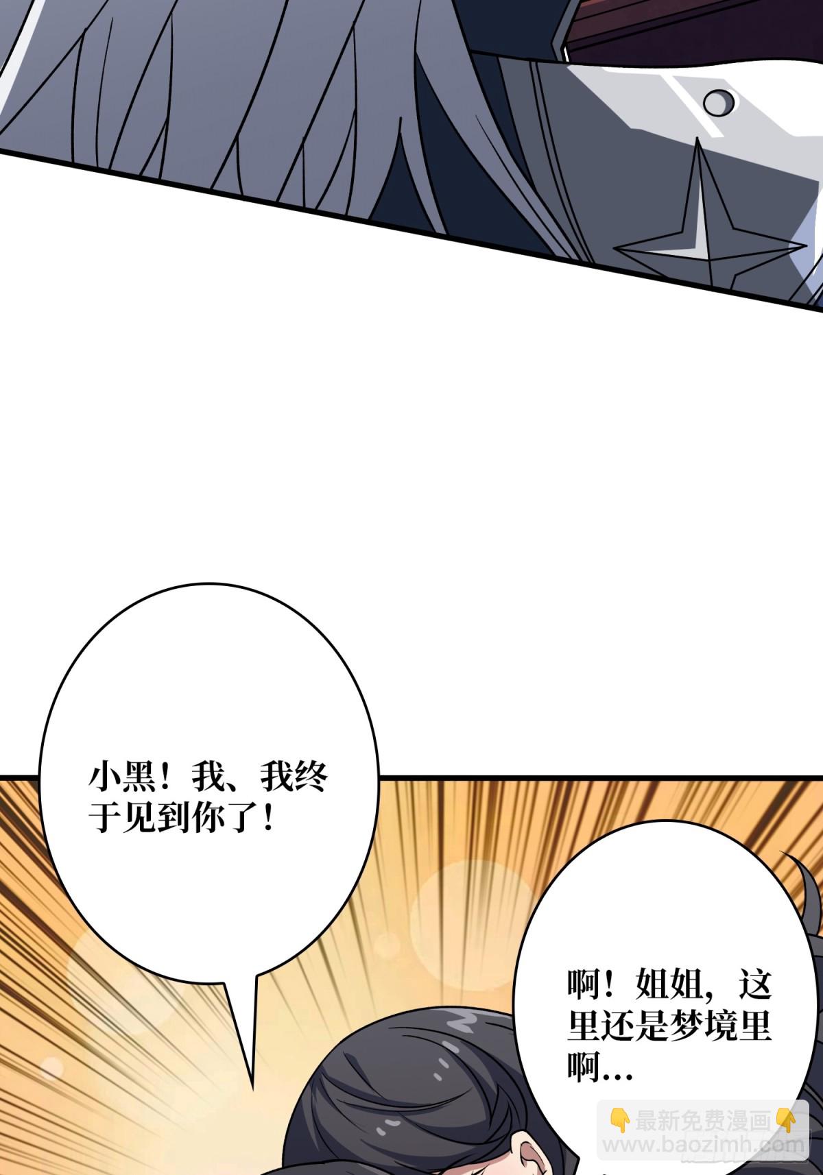 開局就有王者賬號 - 破局(1/2) - 1