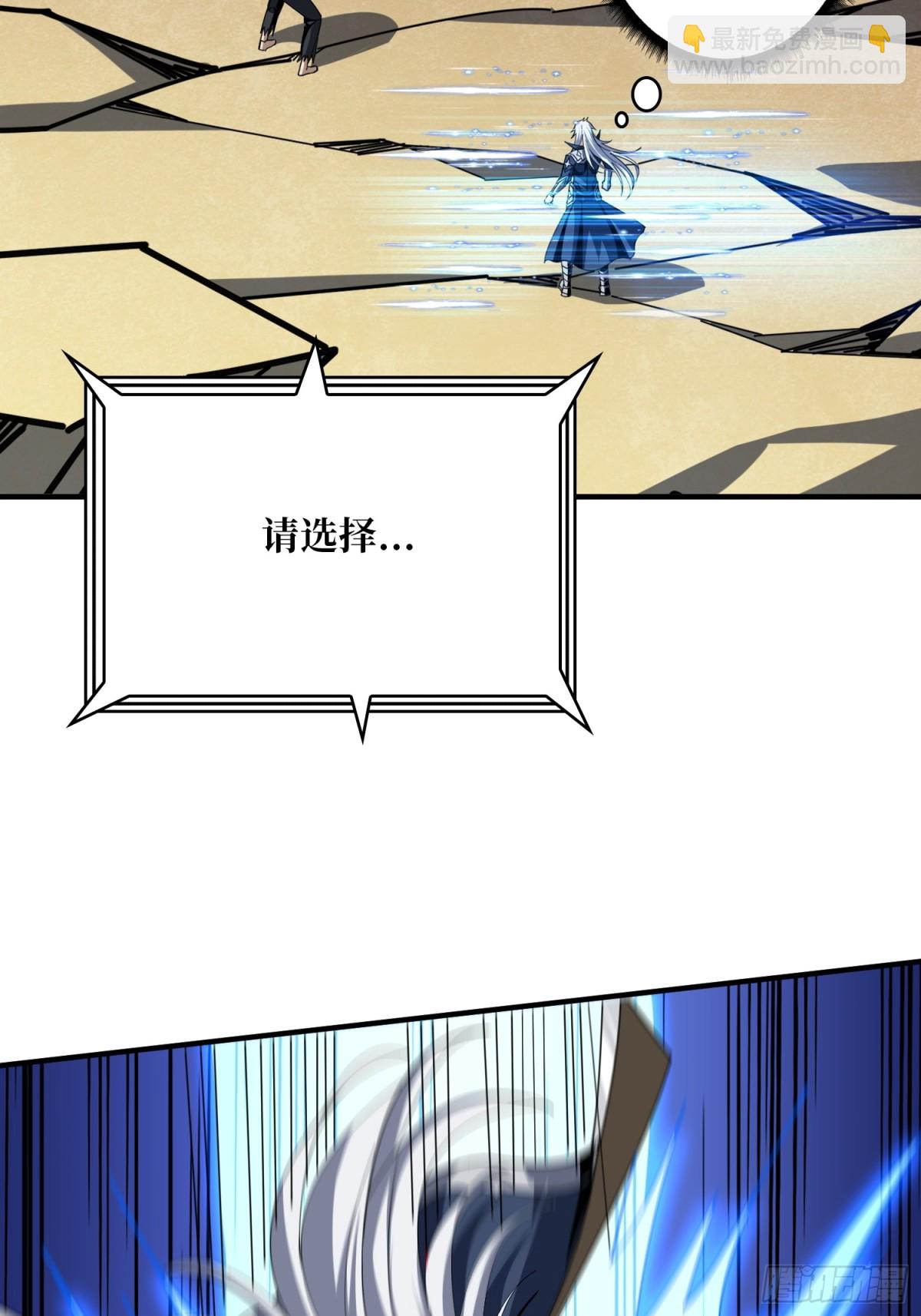 開局就有王者賬號 - 破局(1/2) - 5