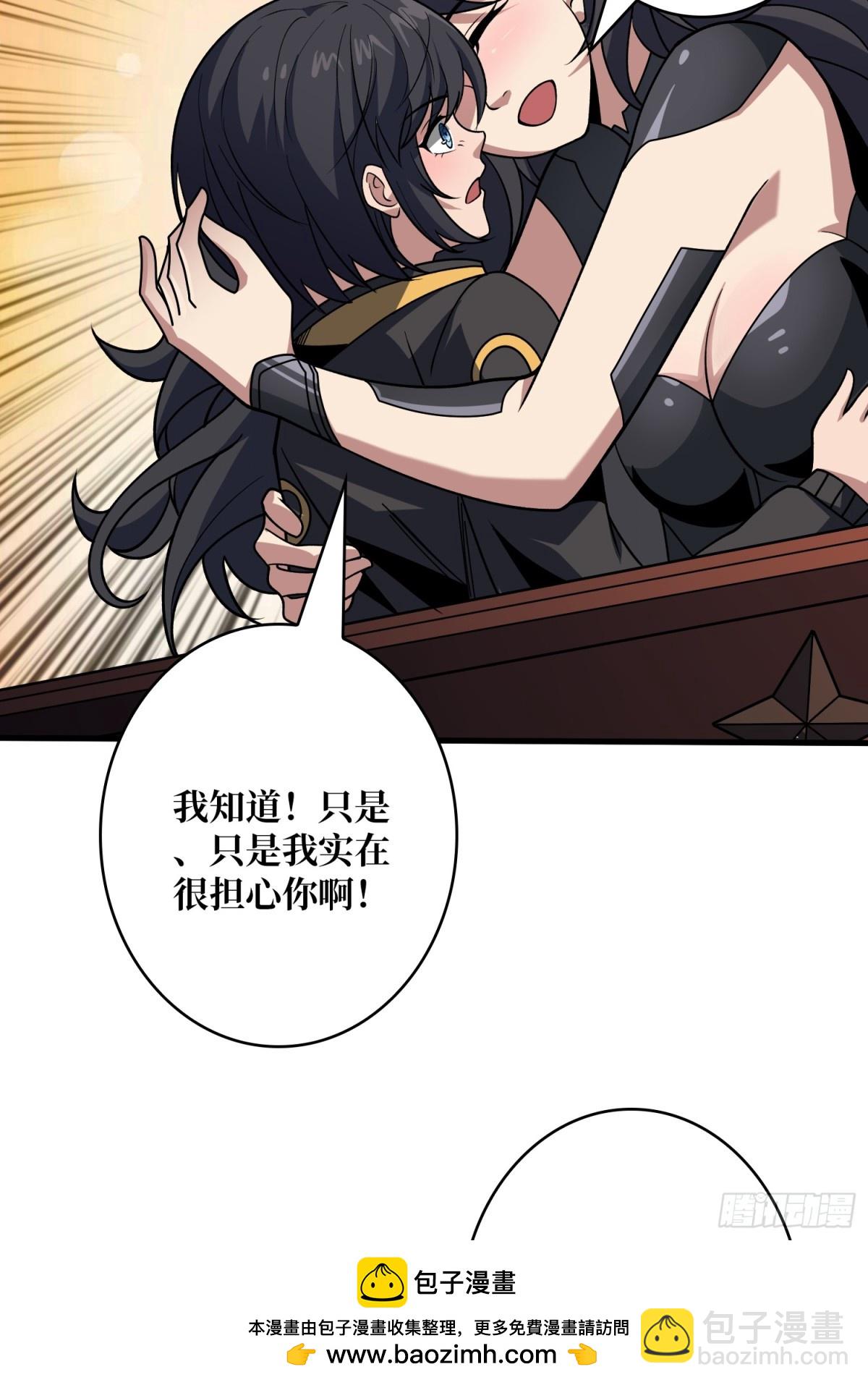 開局就有王者賬號 - 破局(1/2) - 2