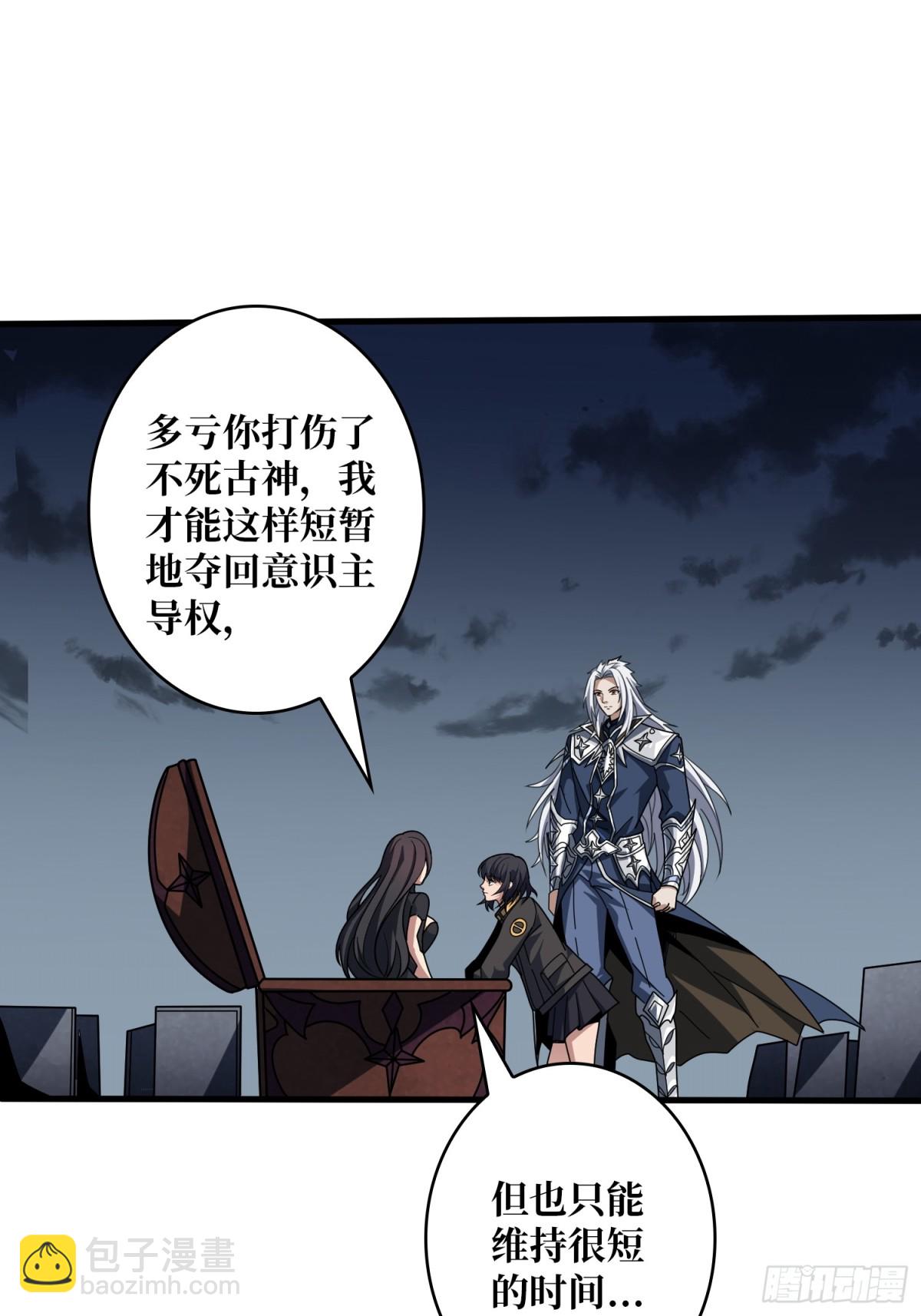 開局就有王者賬號 - 破局(2/2) - 1