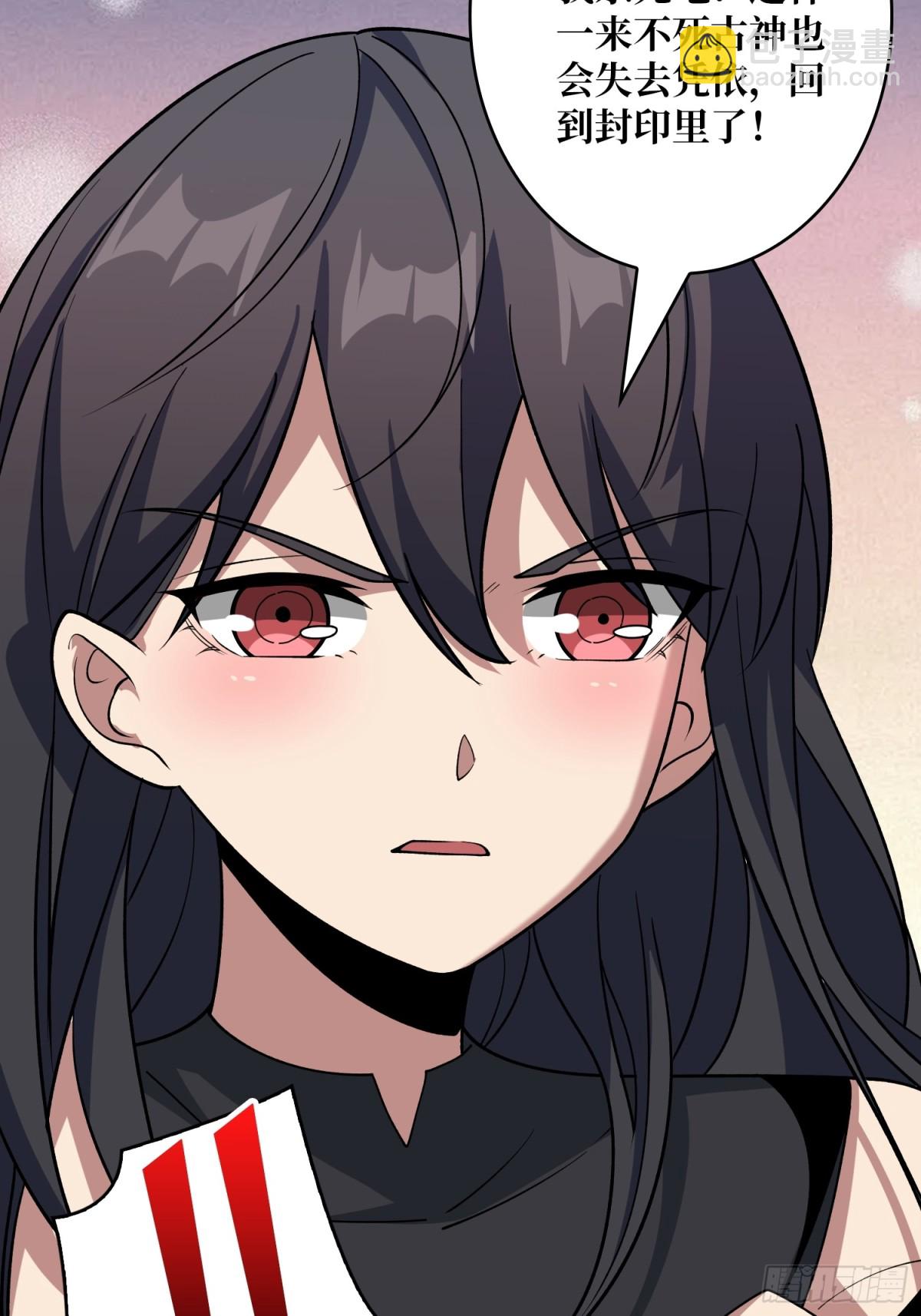 開局就有王者賬號 - 破局(2/2) - 3