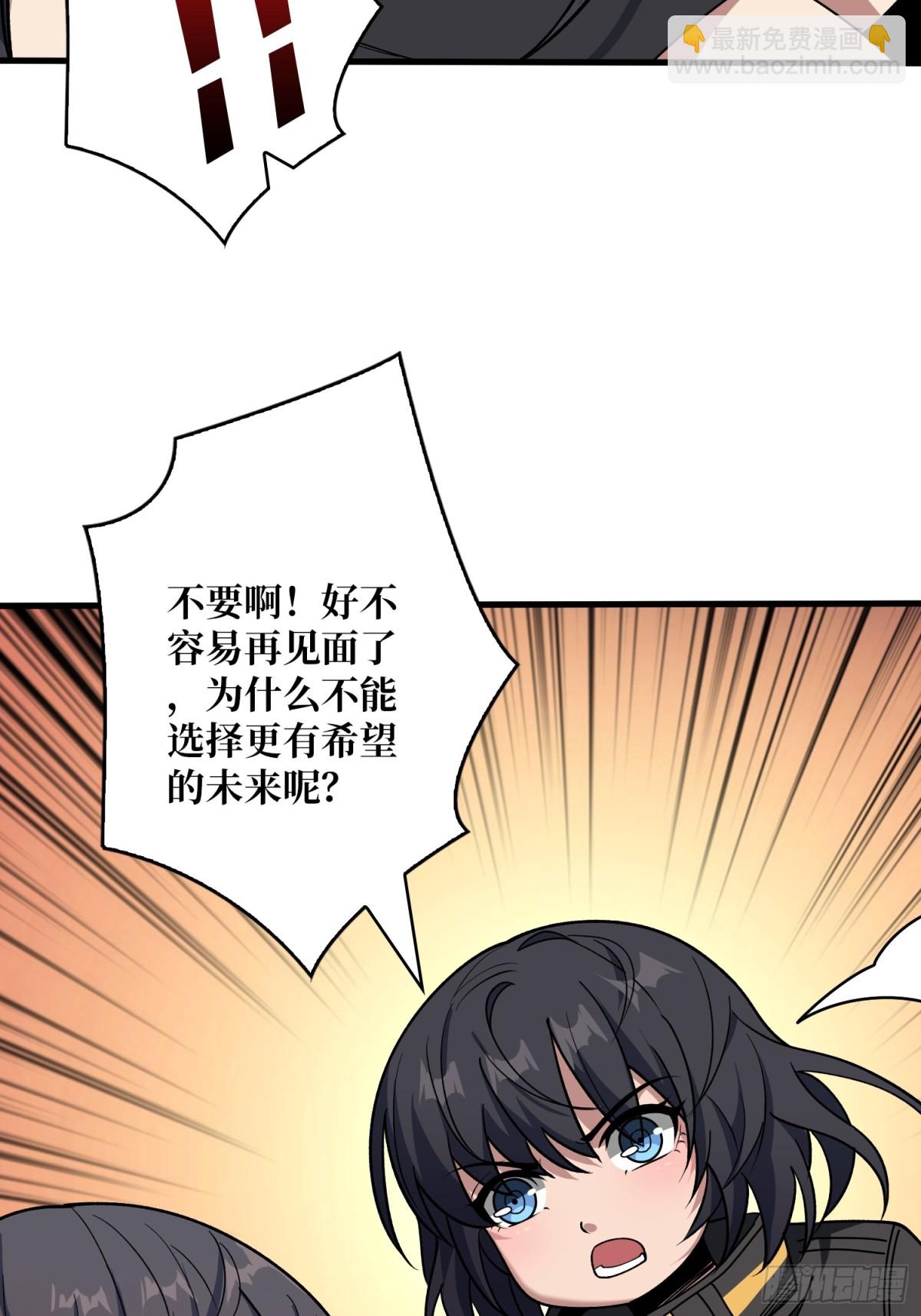 開局就有王者賬號 - 破局(2/2) - 4