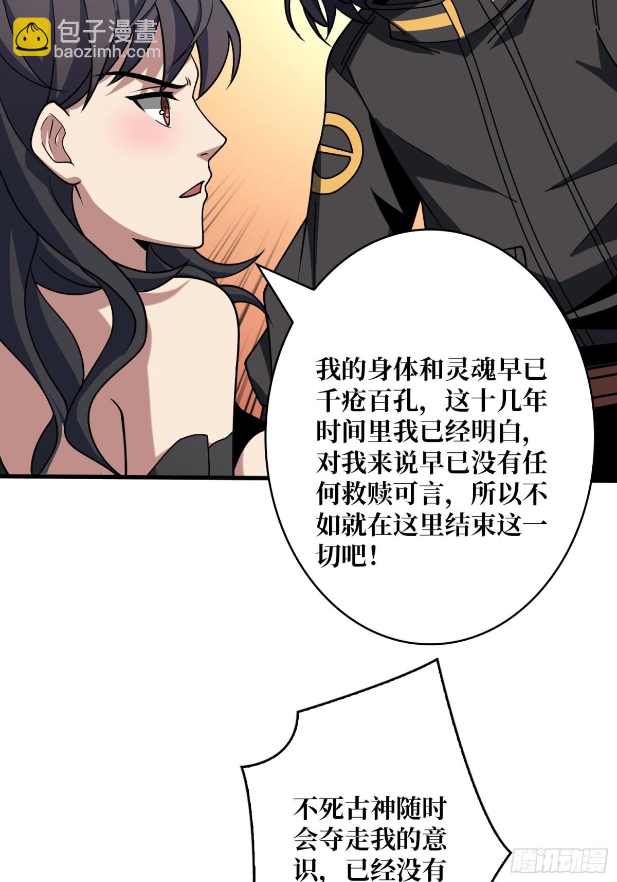 開局就有王者賬號 - 破局(2/2) - 5