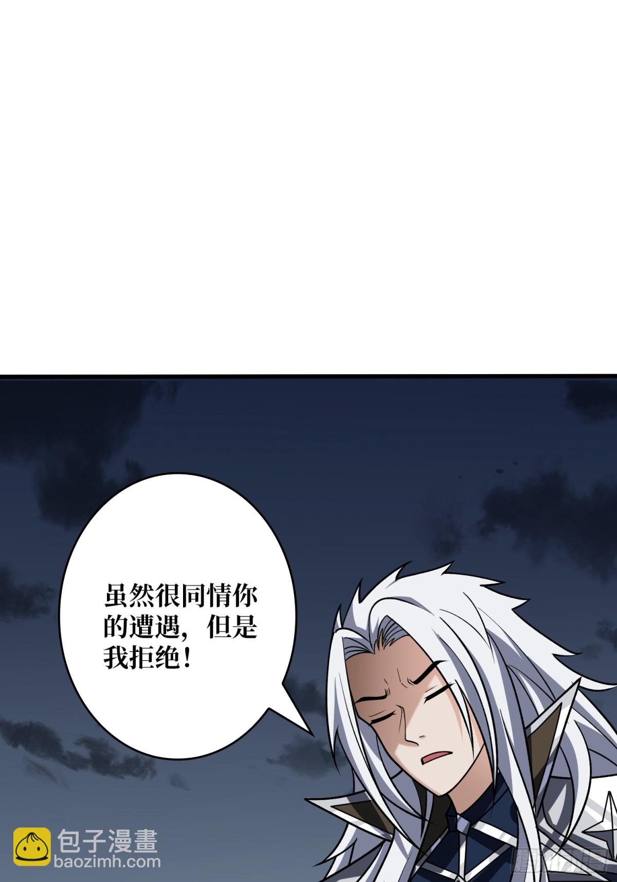 開局就有王者賬號 - 破局(2/2) - 2