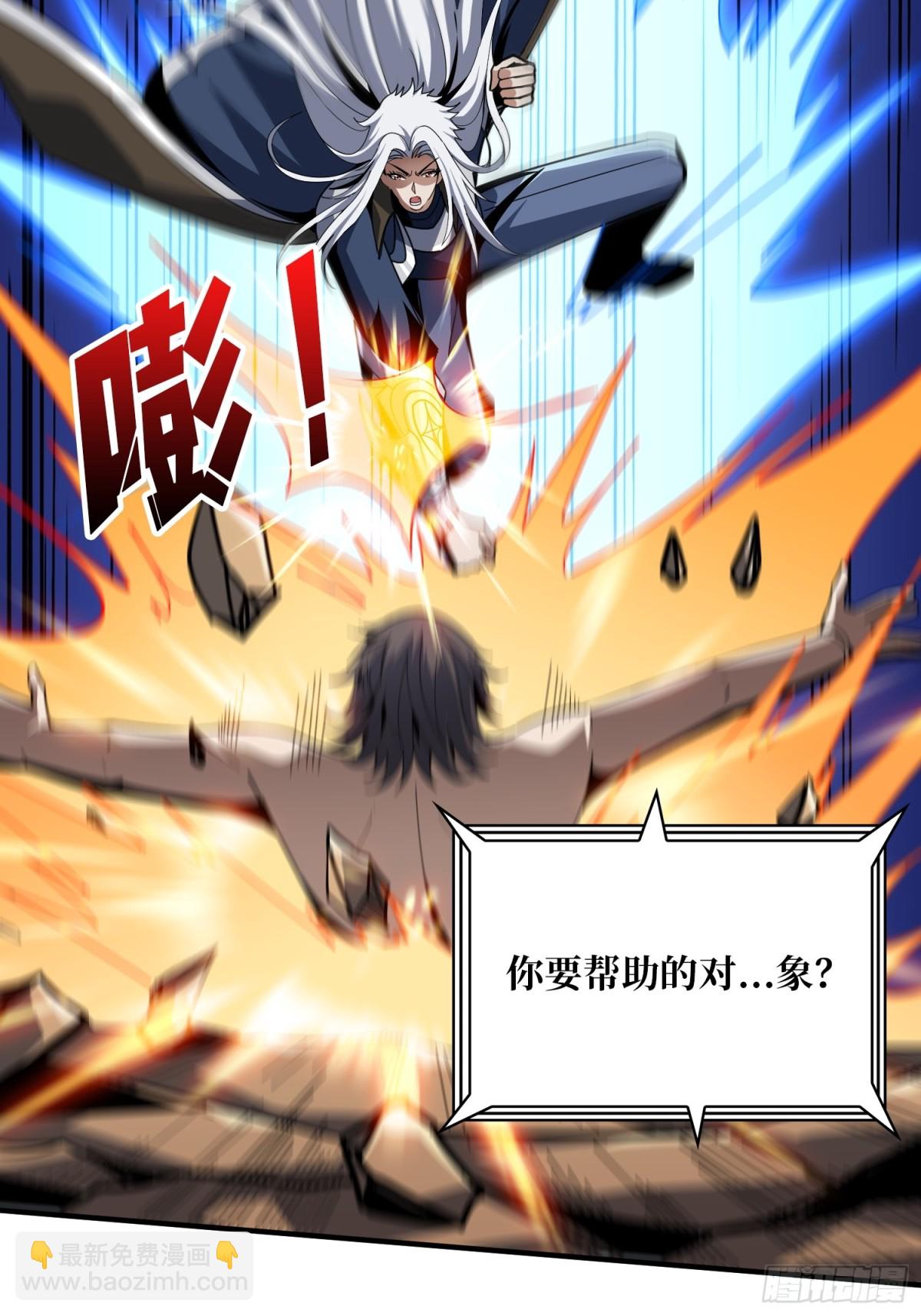 開局就有王者賬號 - 破局(1/2) - 6