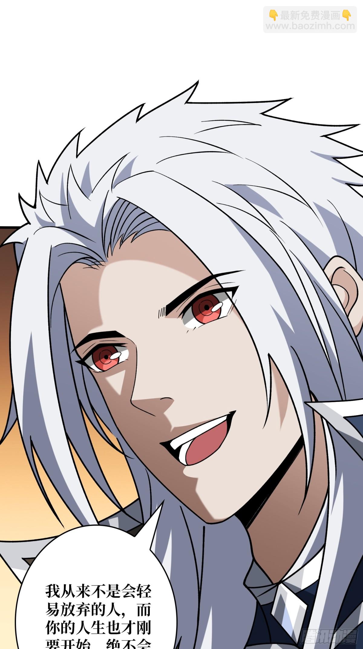 開局就有王者賬號 - 破局(2/2) - 4