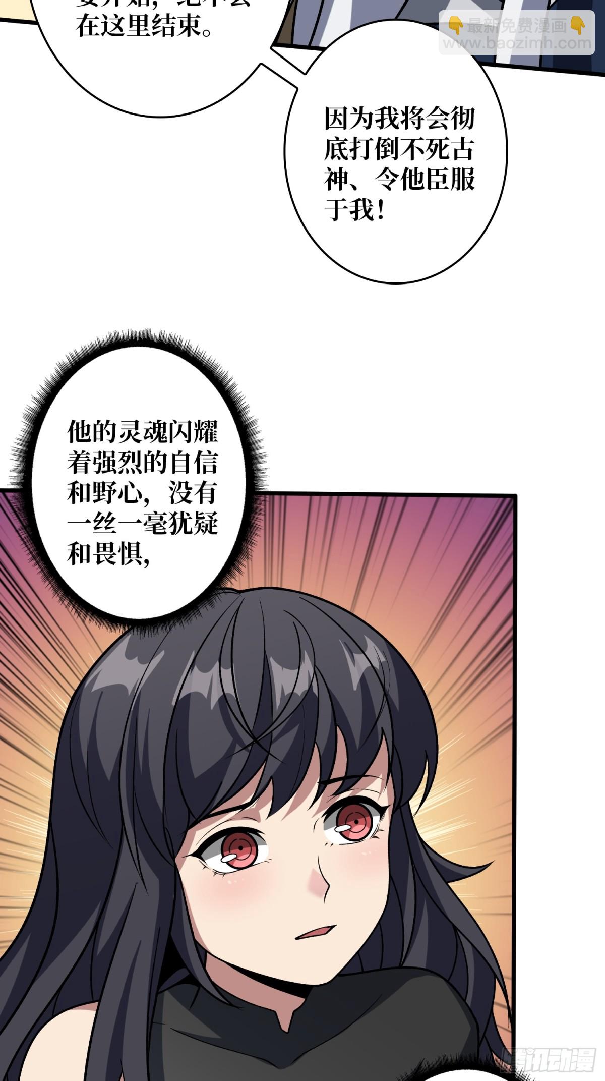 開局就有王者賬號 - 破局(2/2) - 5