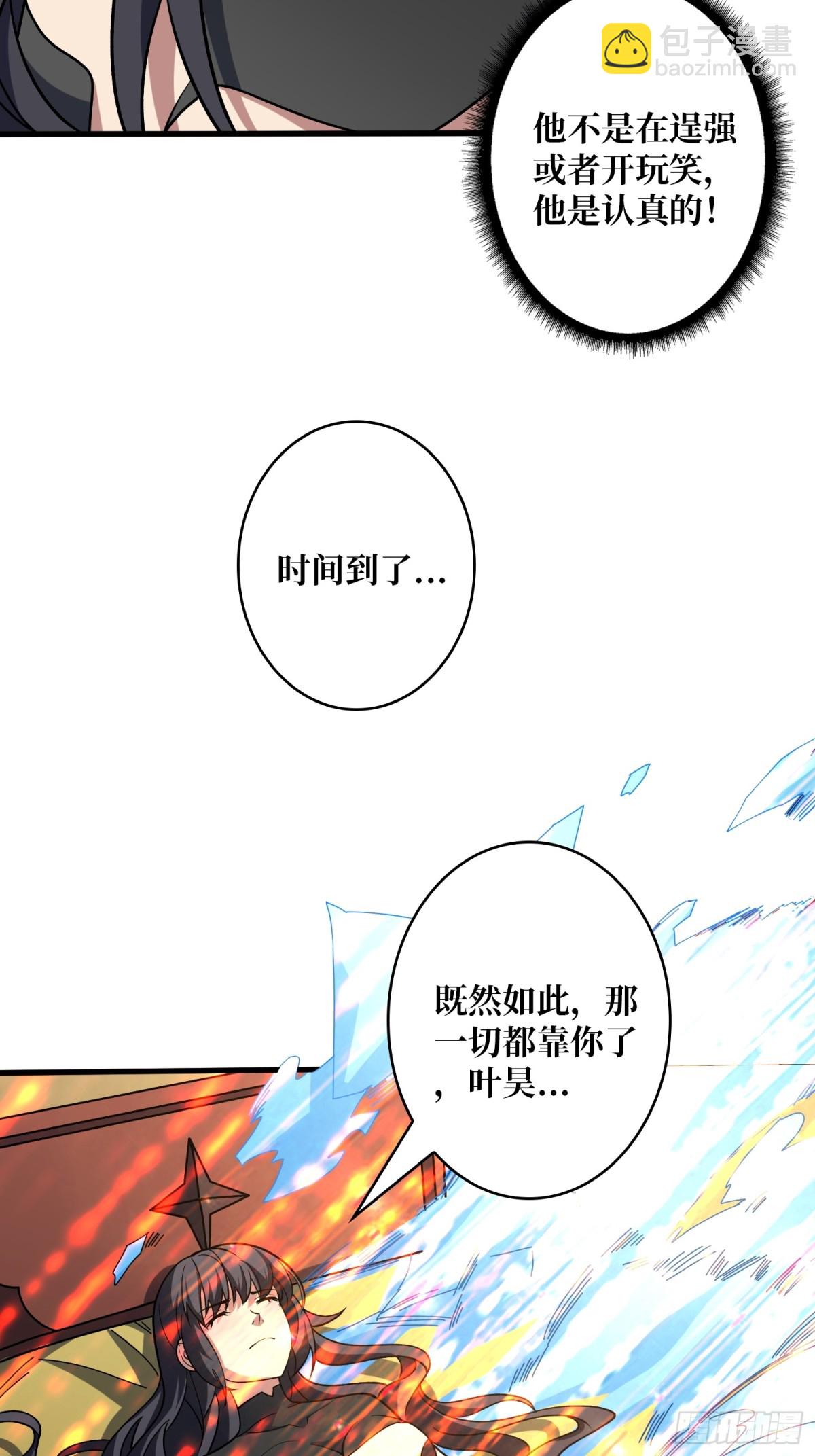 開局就有王者賬號 - 破局(2/2) - 1