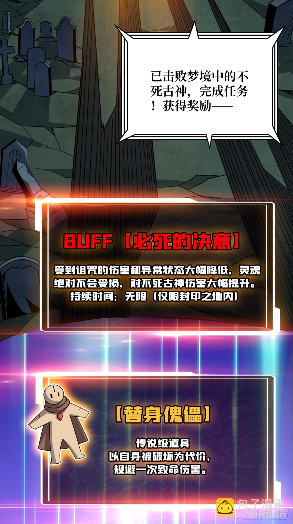 開局就有王者賬號 - 破局(2/2) - 5