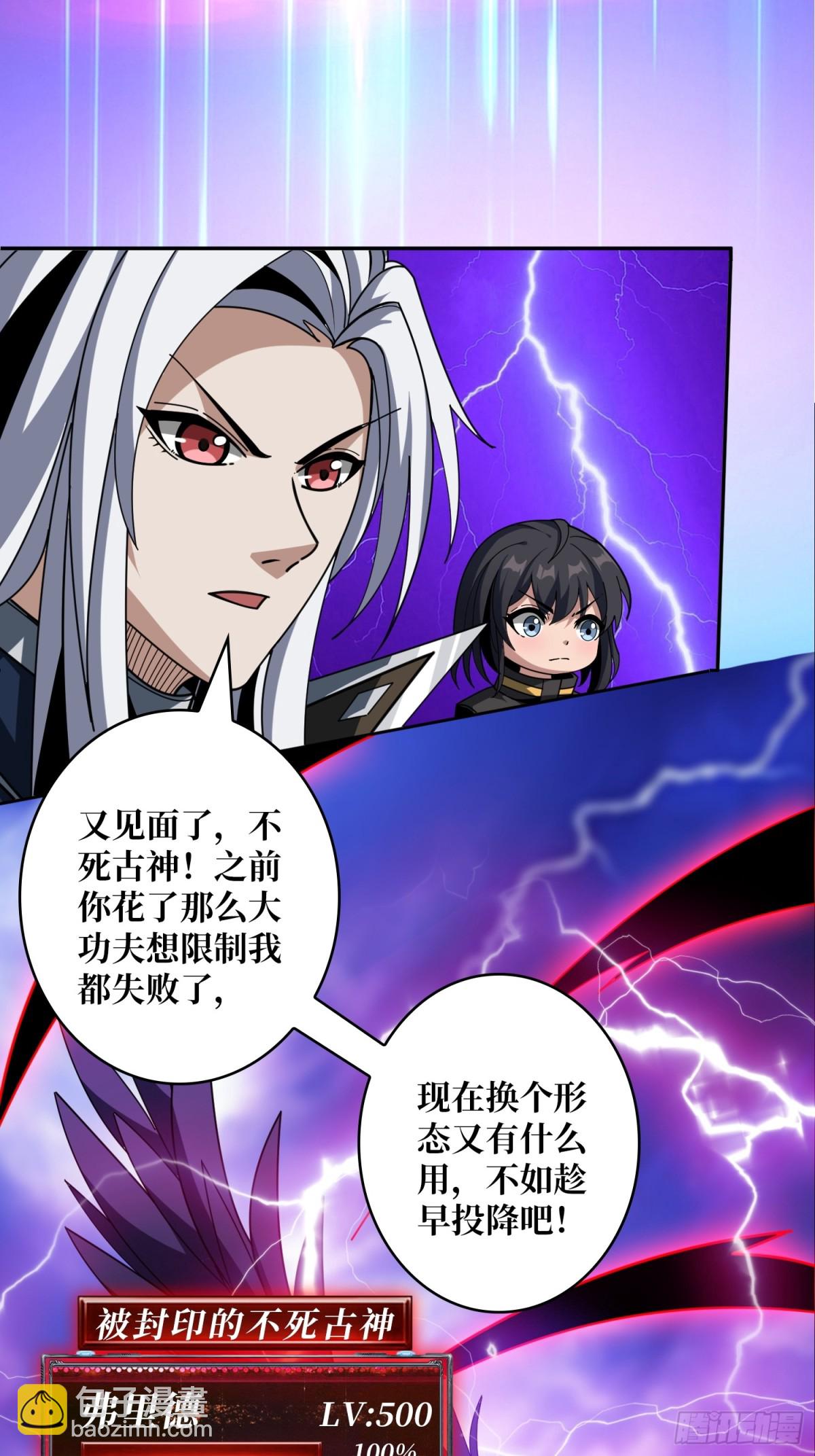 開局就有王者賬號 - 破局(2/2) - 1