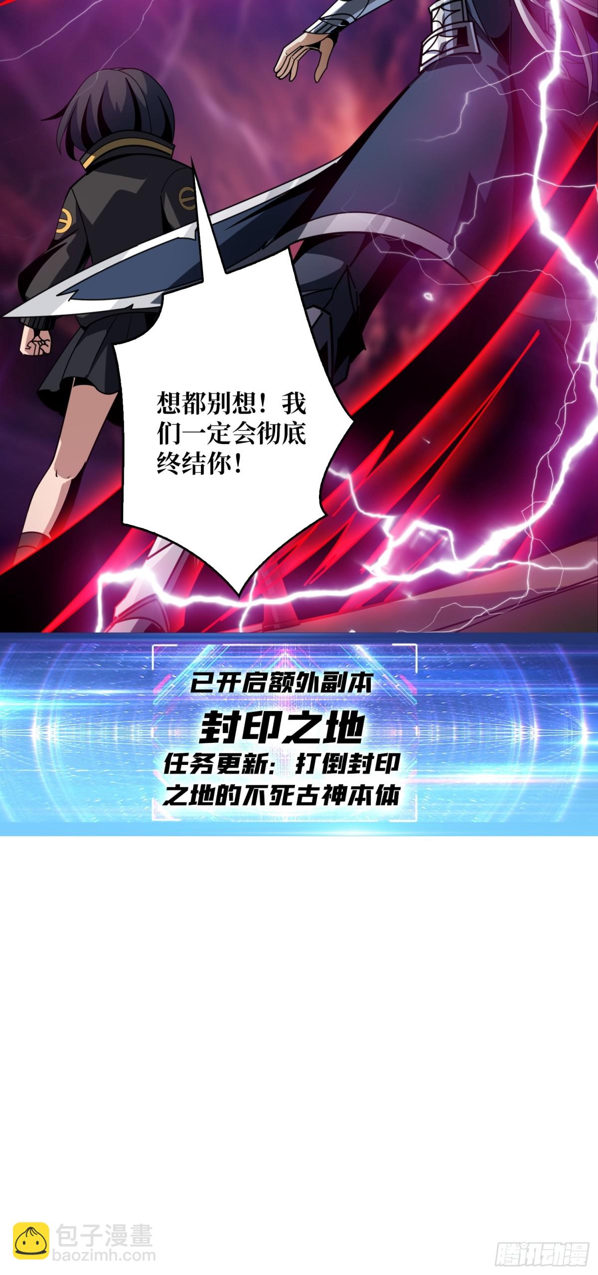 開局就有王者賬號 - 破局(2/2) - 3