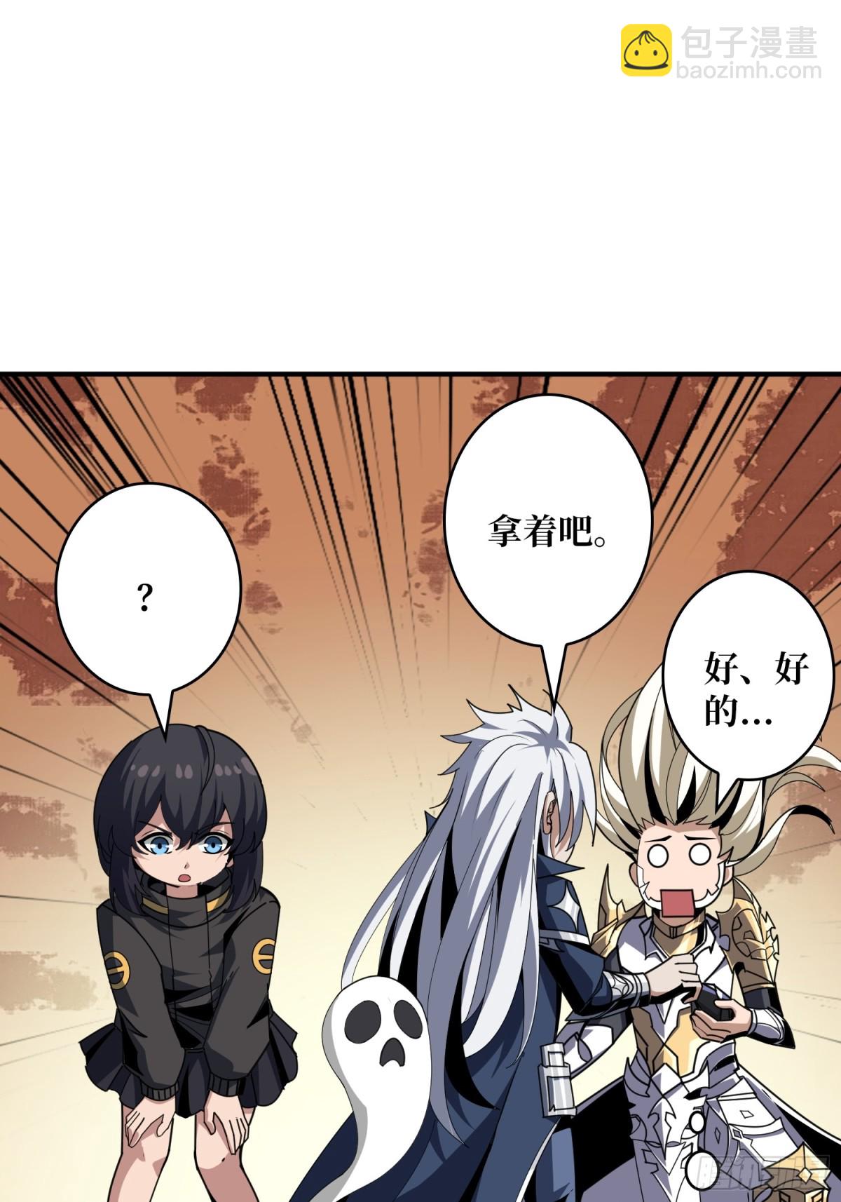 開局就有王者賬號 - 破局(1/2) - 7