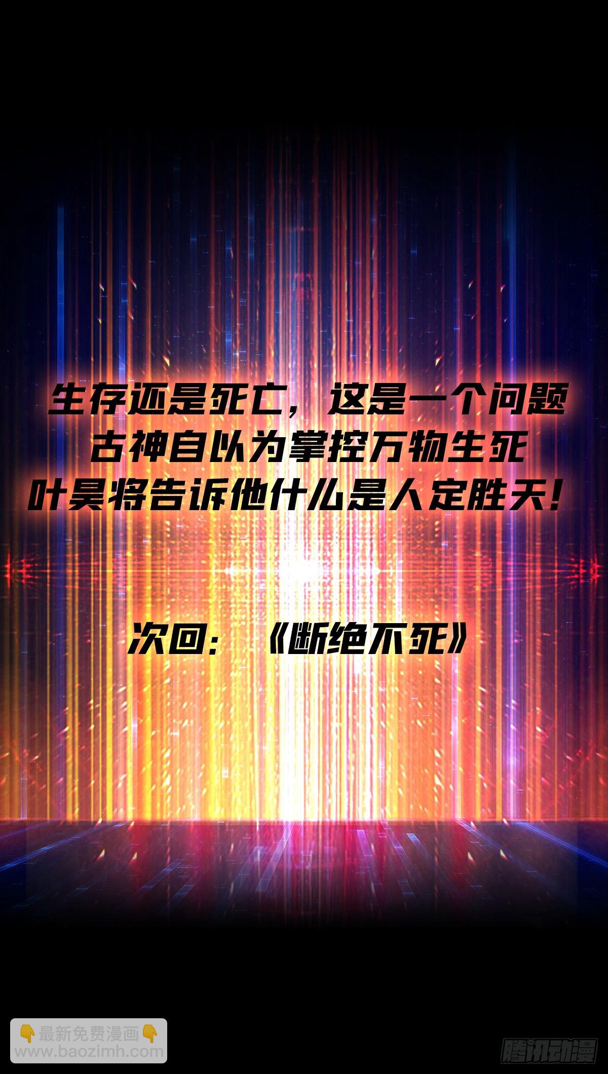 開局就有王者賬號 - 破局(2/2) - 4