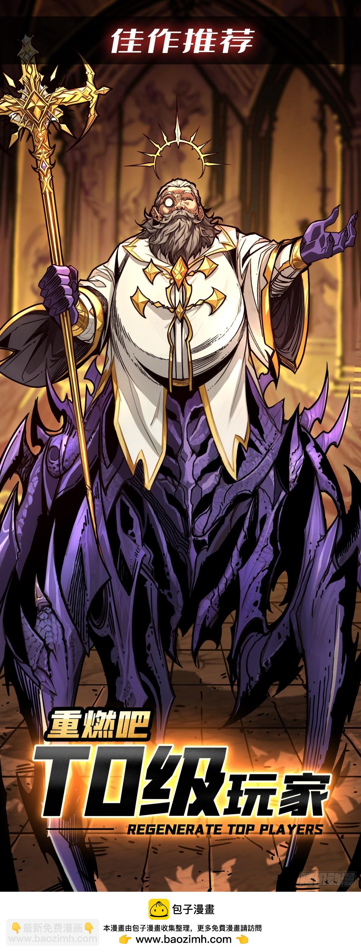 開局就有王者賬號 - 破局(2/2) - 5