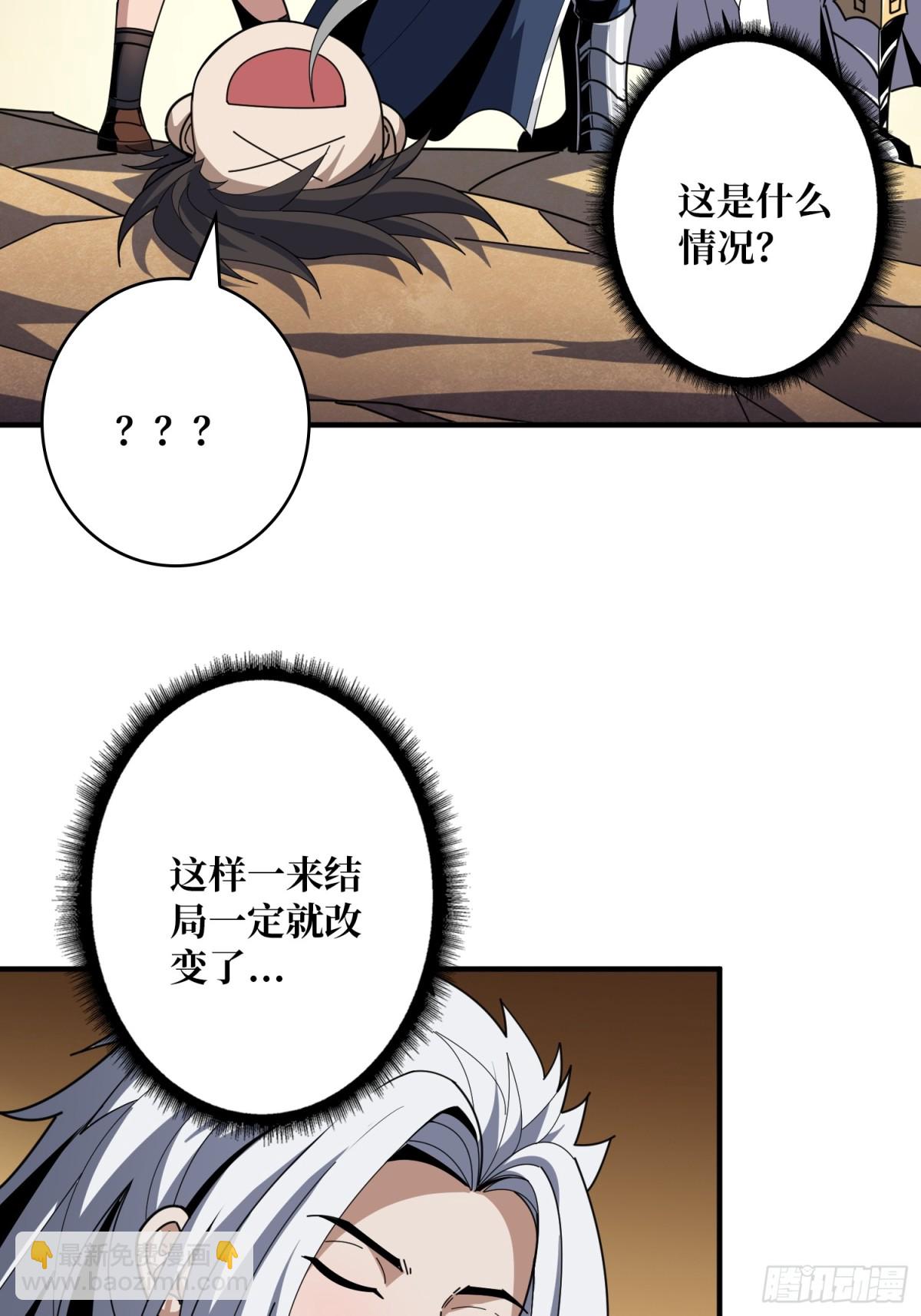 開局就有王者賬號 - 破局(1/2) - 8