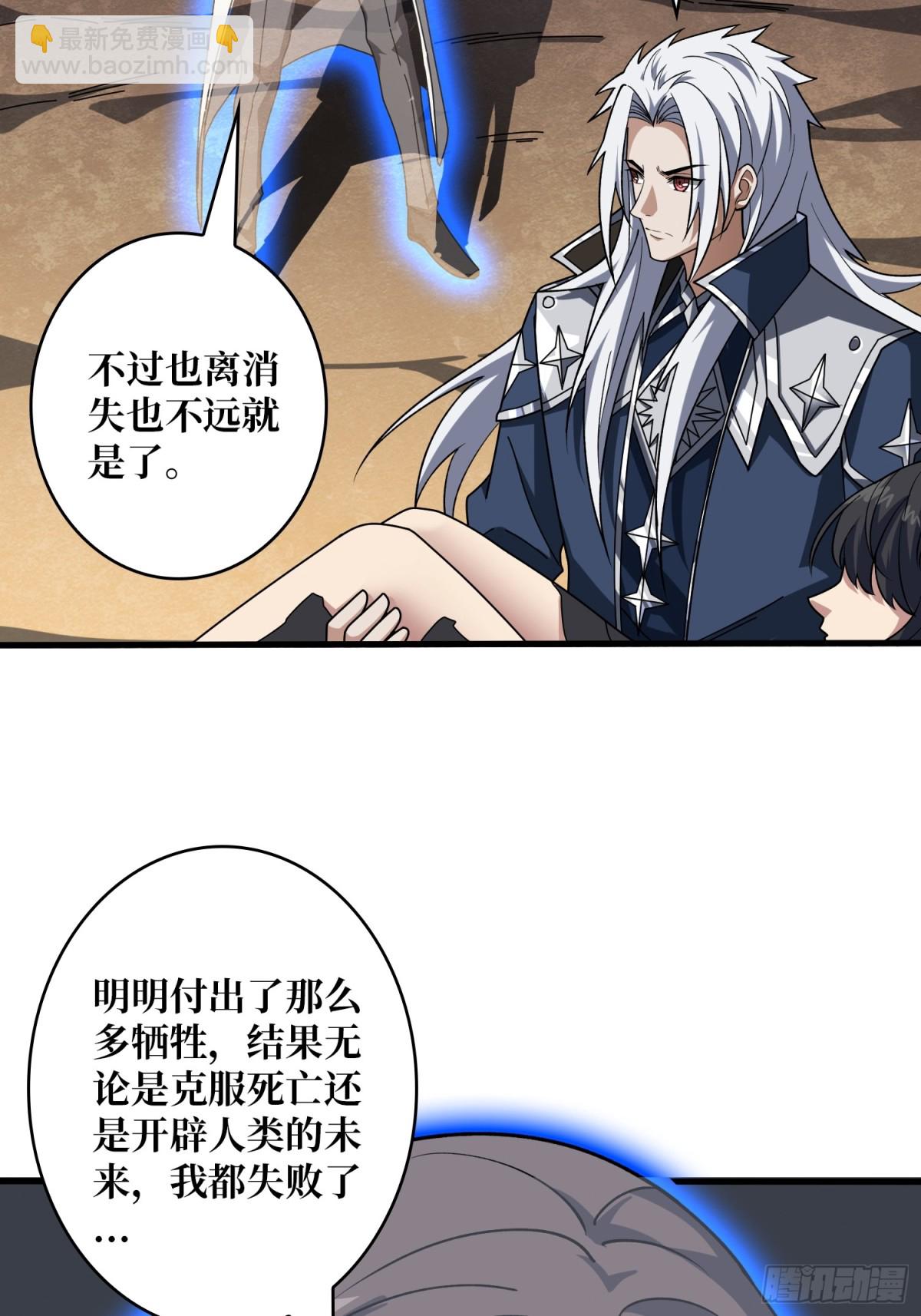 開局就有王者賬號 - 新生(1/2) - 2