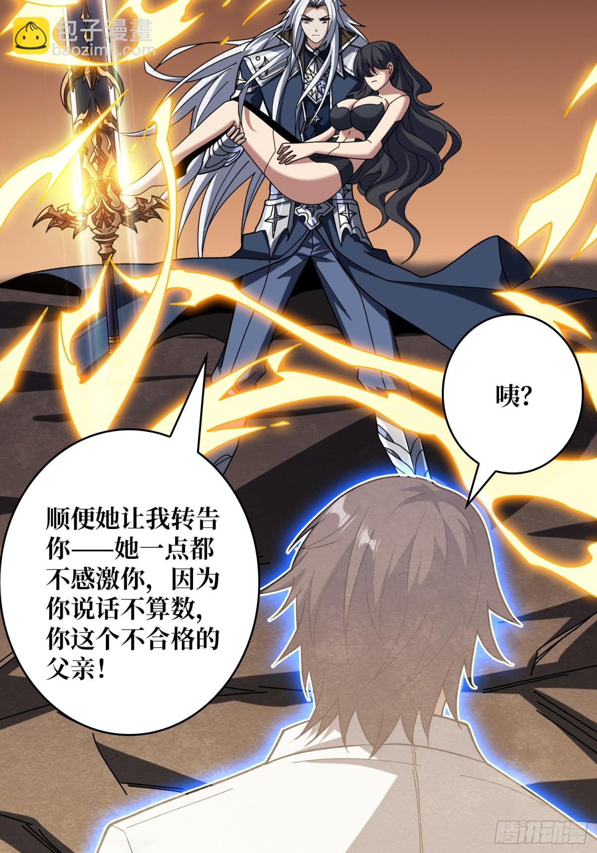 開局就有王者賬號 - 新生(1/2) - 7