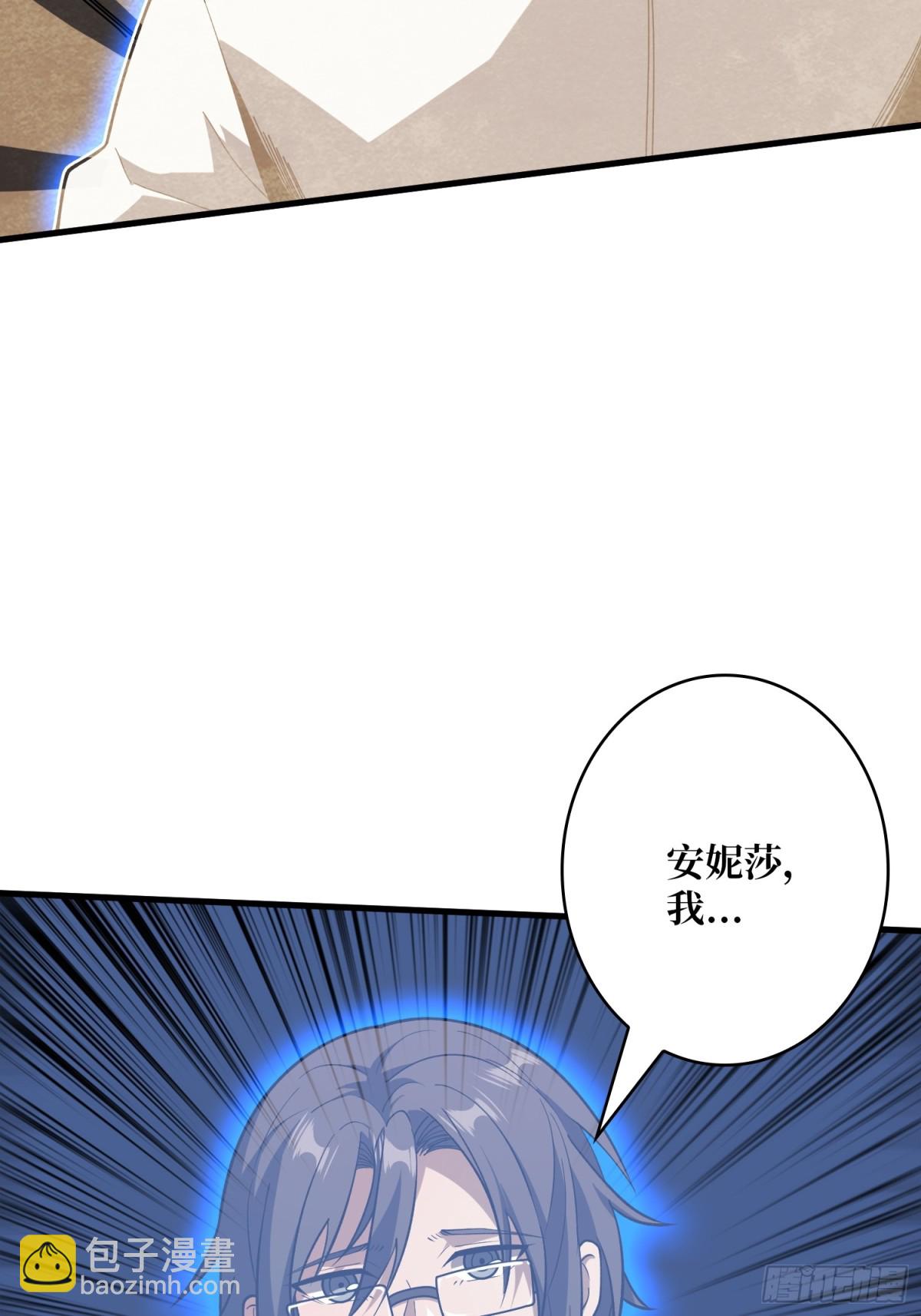 開局就有王者賬號 - 新生(1/2) - 8