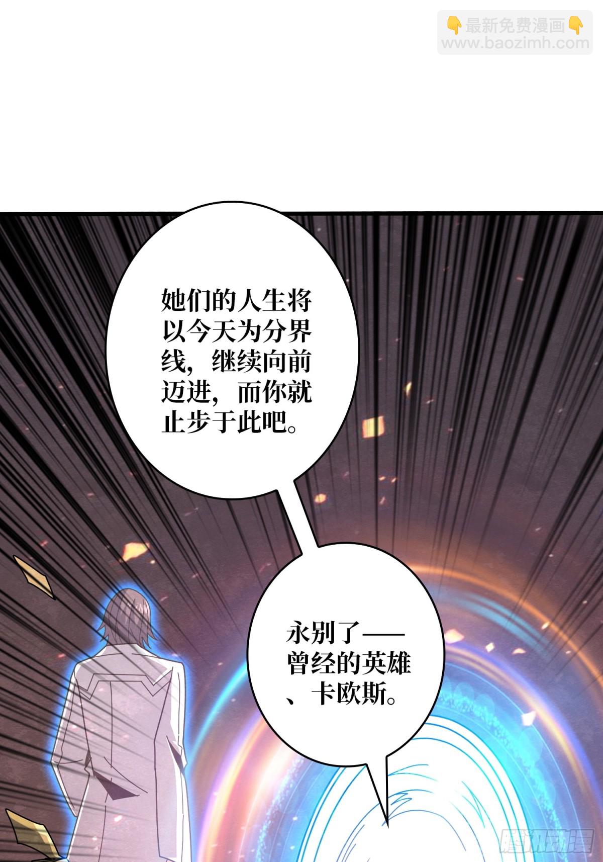 開局就有王者賬號 - 新生(1/2) - 2