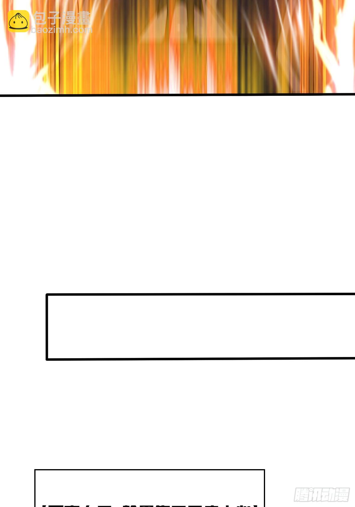 開局就有王者賬號 - 新生(1/2) - 6