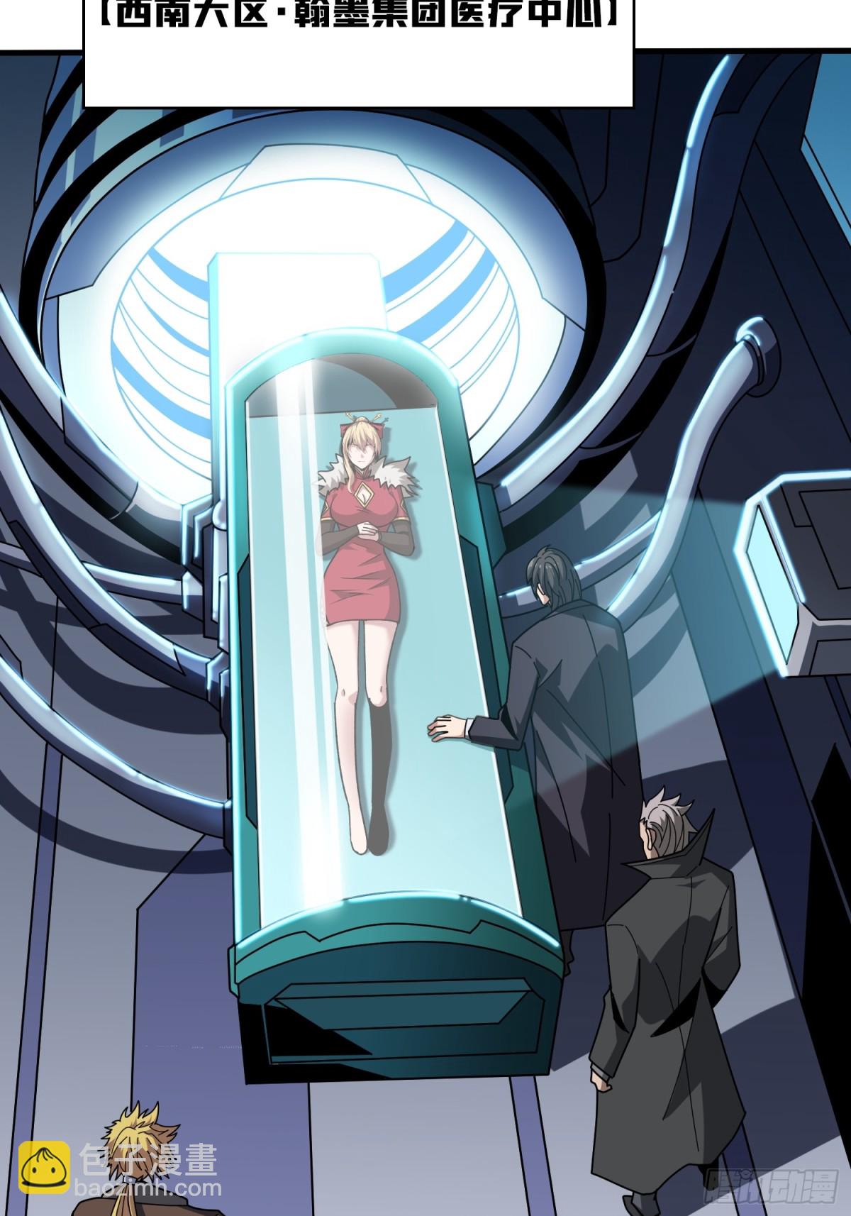 開局就有王者賬號 - 新生(1/2) - 7