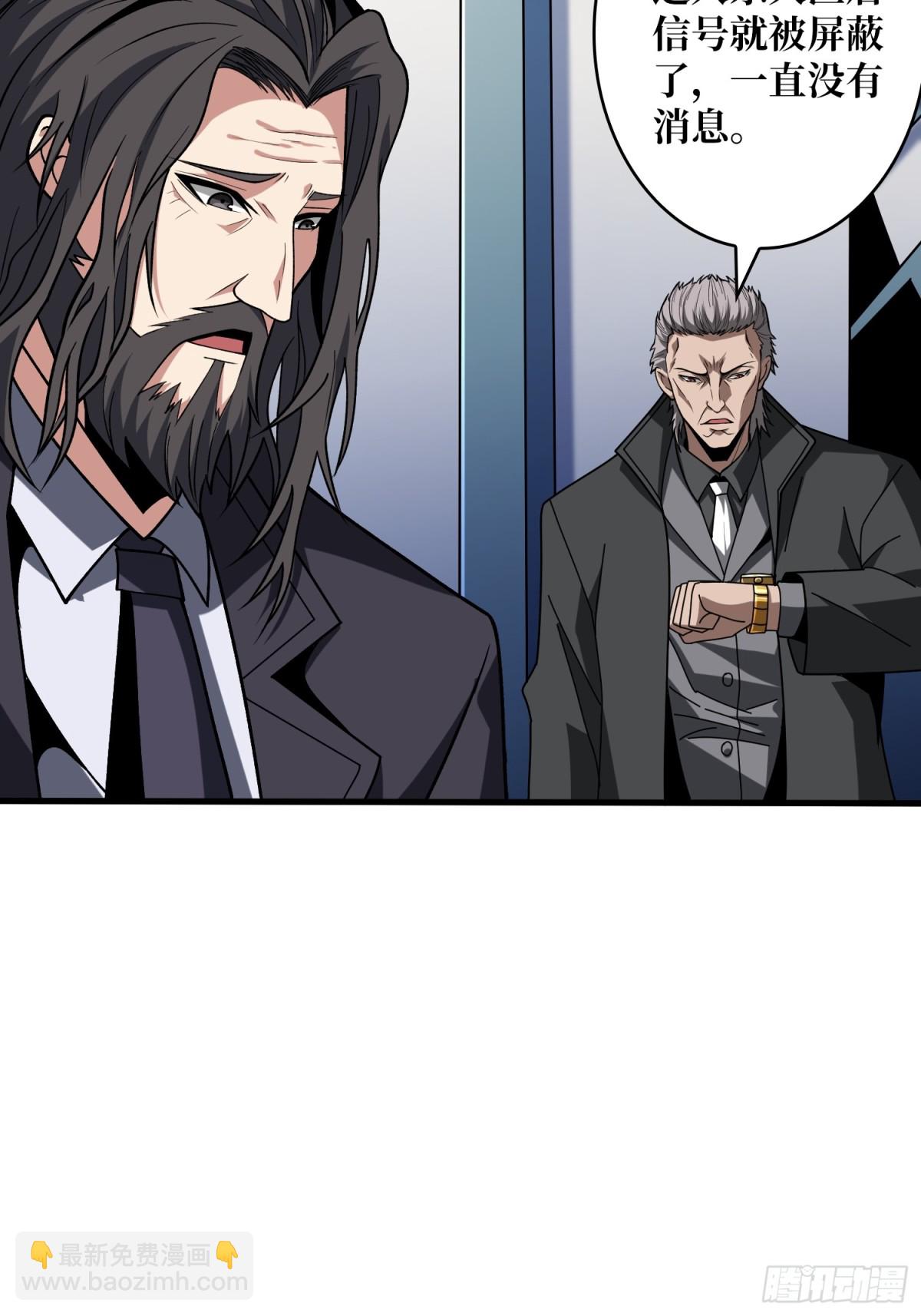 開局就有王者賬號 - 新生(1/2) - 1